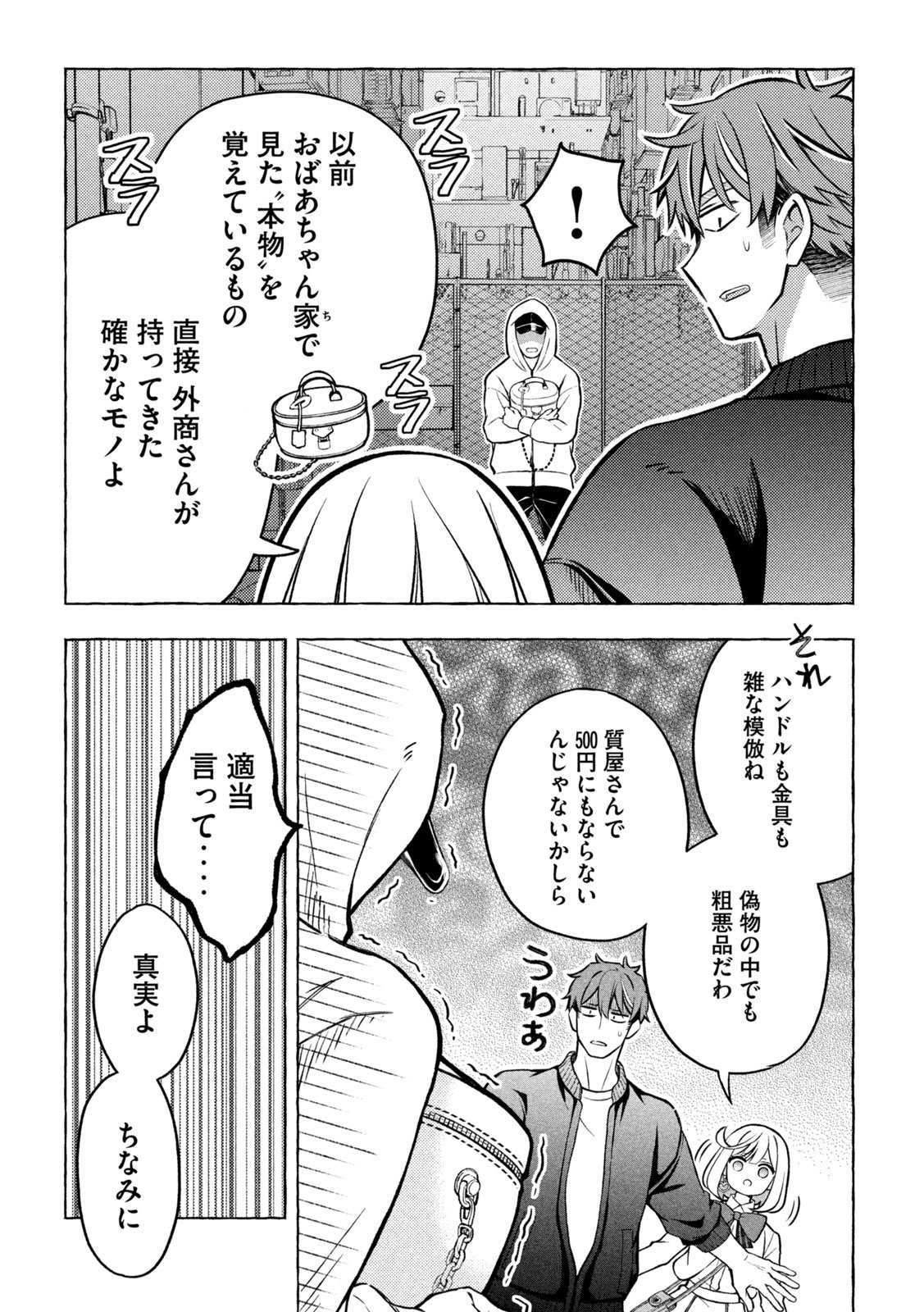 The Stray Dog and the Angel - Chapter 6 - Page 27