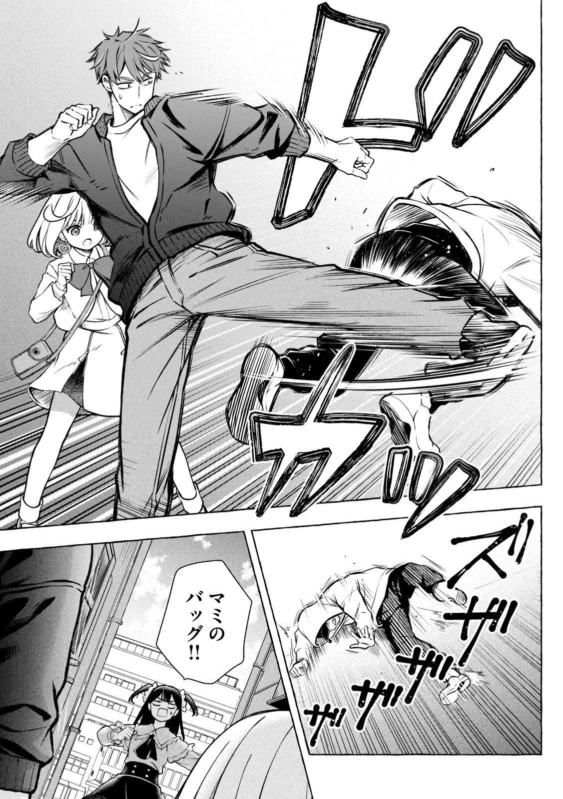 The Stray Dog and the Angel - Chapter 6 - Page 30