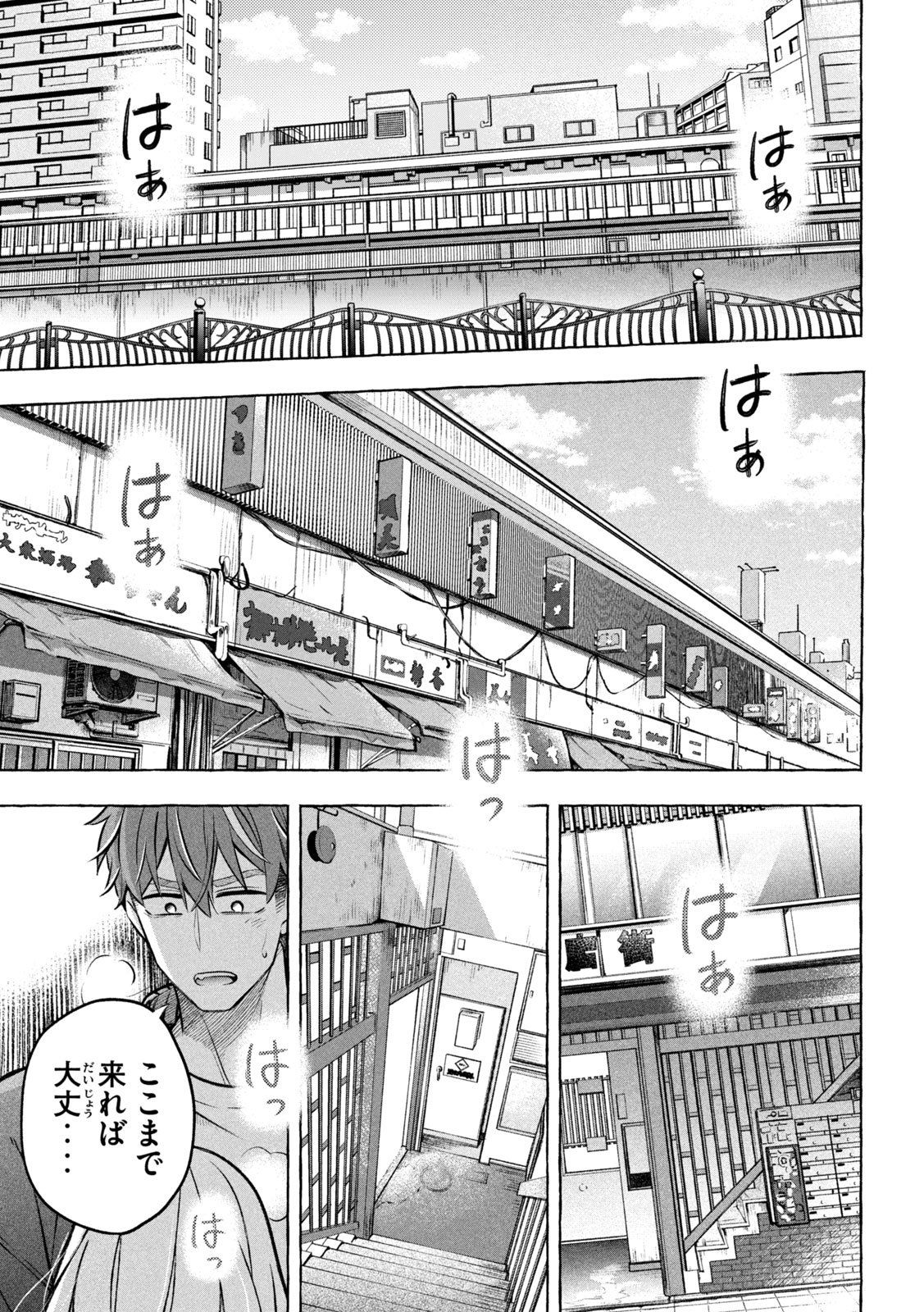 The Stray Dog and the Angel - Chapter 6 - Page 34