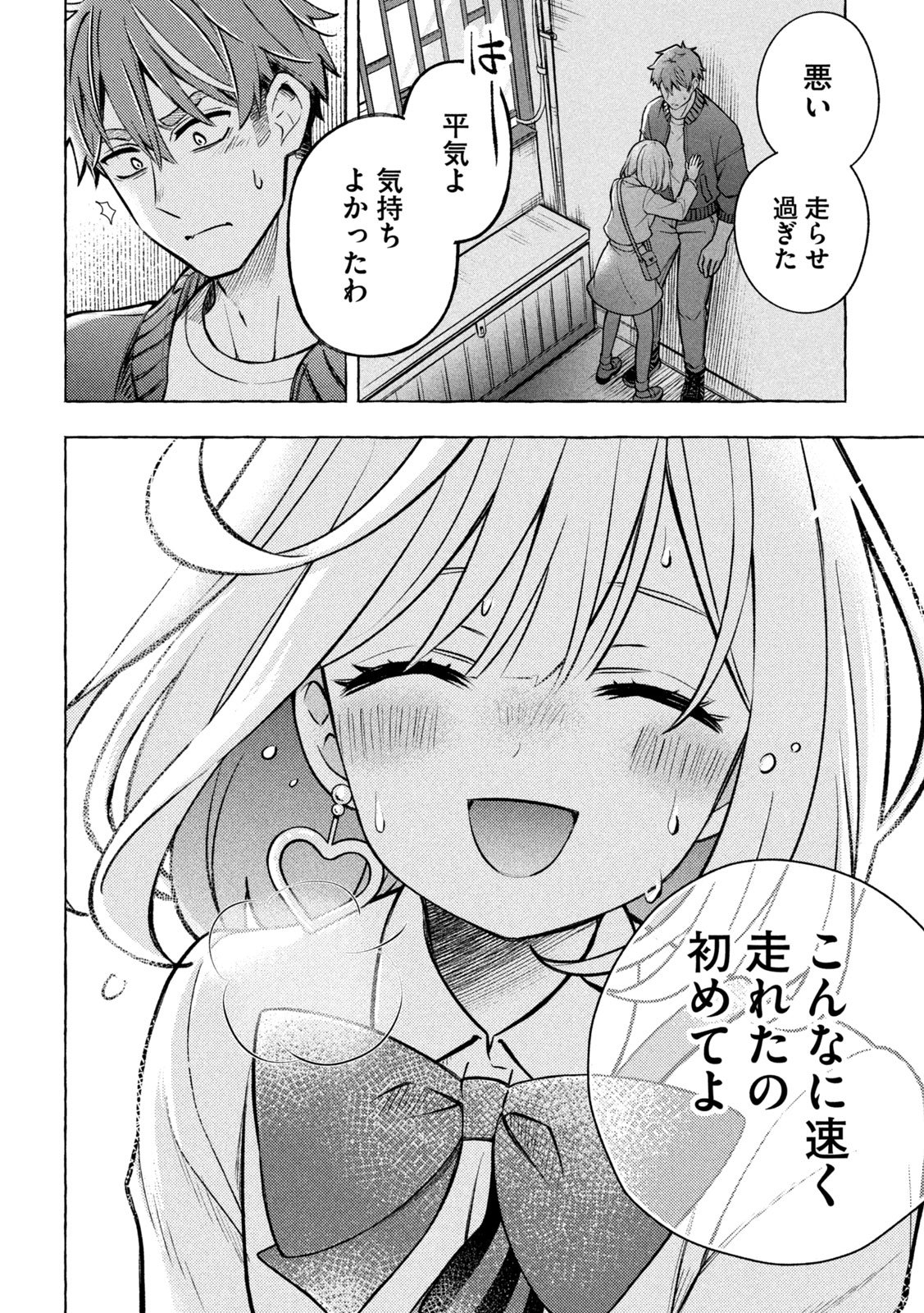 The Stray Dog and the Angel - Chapter 6 - Page 37