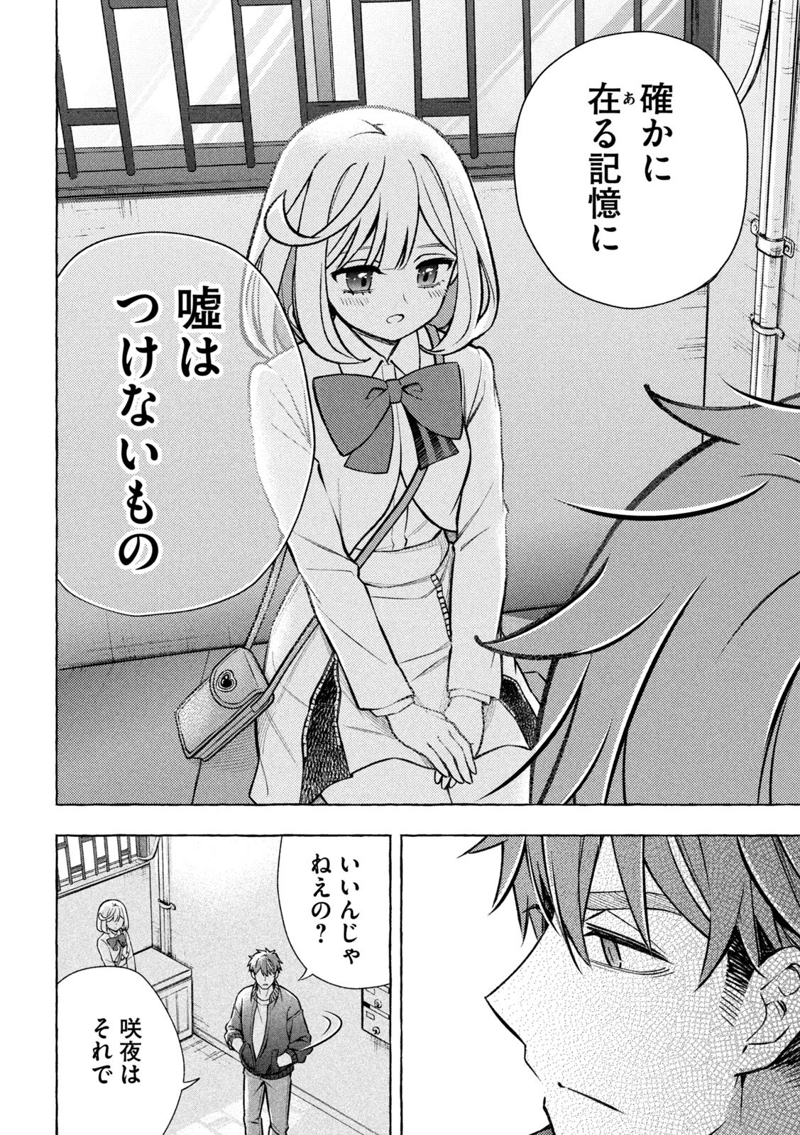 The Stray Dog and the Angel - Chapter 6 - Page 41