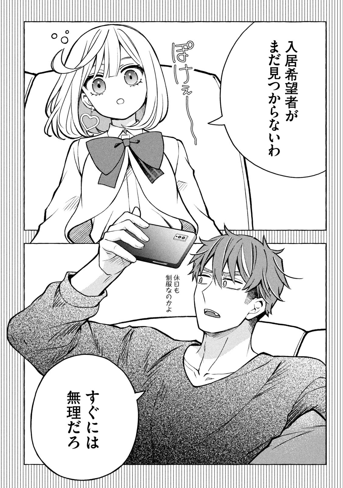 The Stray Dog and the Angel - Chapter 6 - Page 5