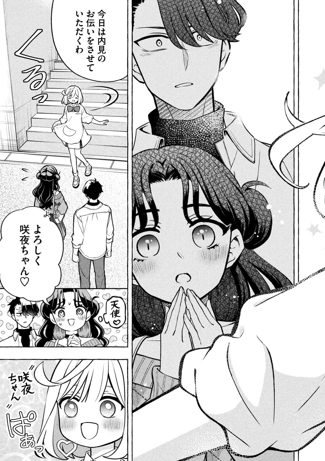 The Stray Dog and the Angel - Chapter 8 - Page 14