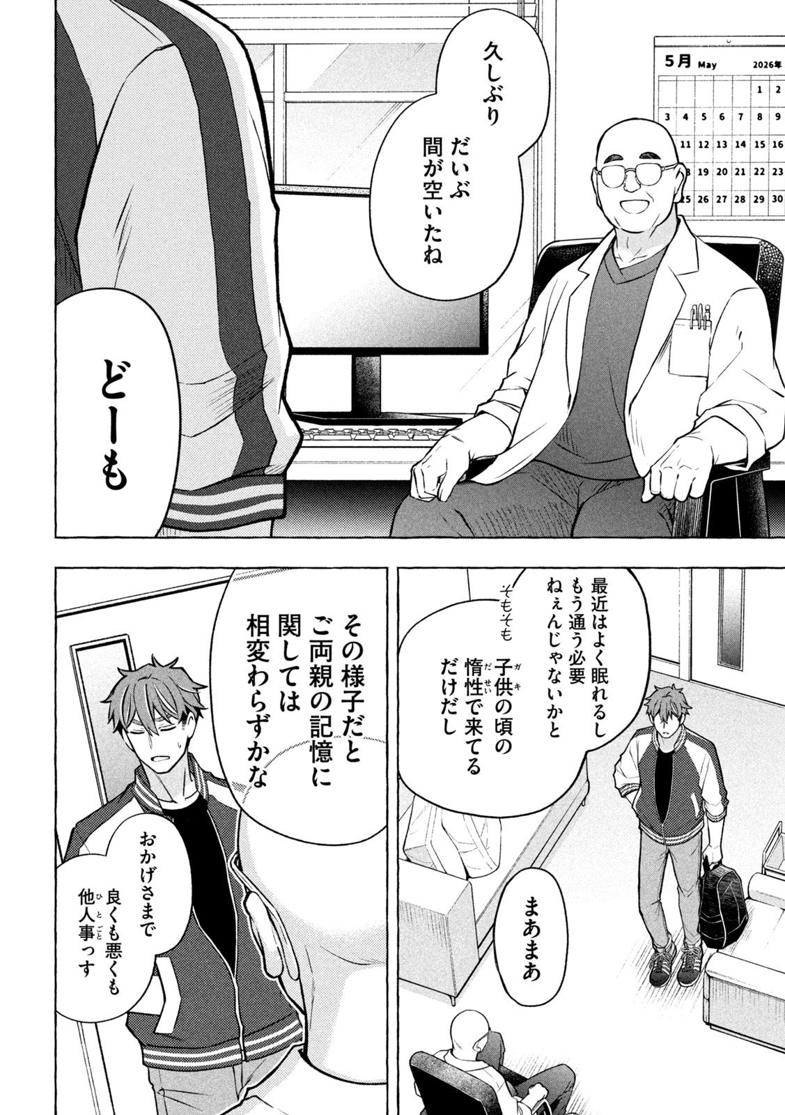 The Stray Dog and the Angel - Chapter 8 - Page 19