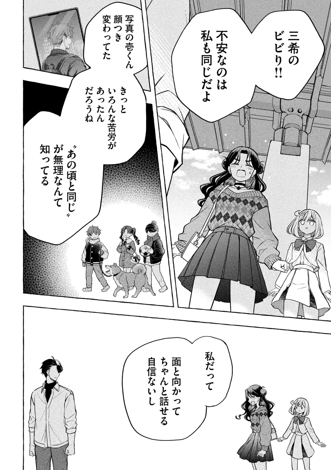 The Stray Dog and the Angel - Chapter 8 - Page 25