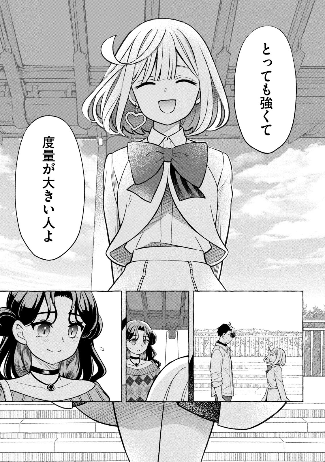 The Stray Dog and the Angel - Chapter 8 - Page 30