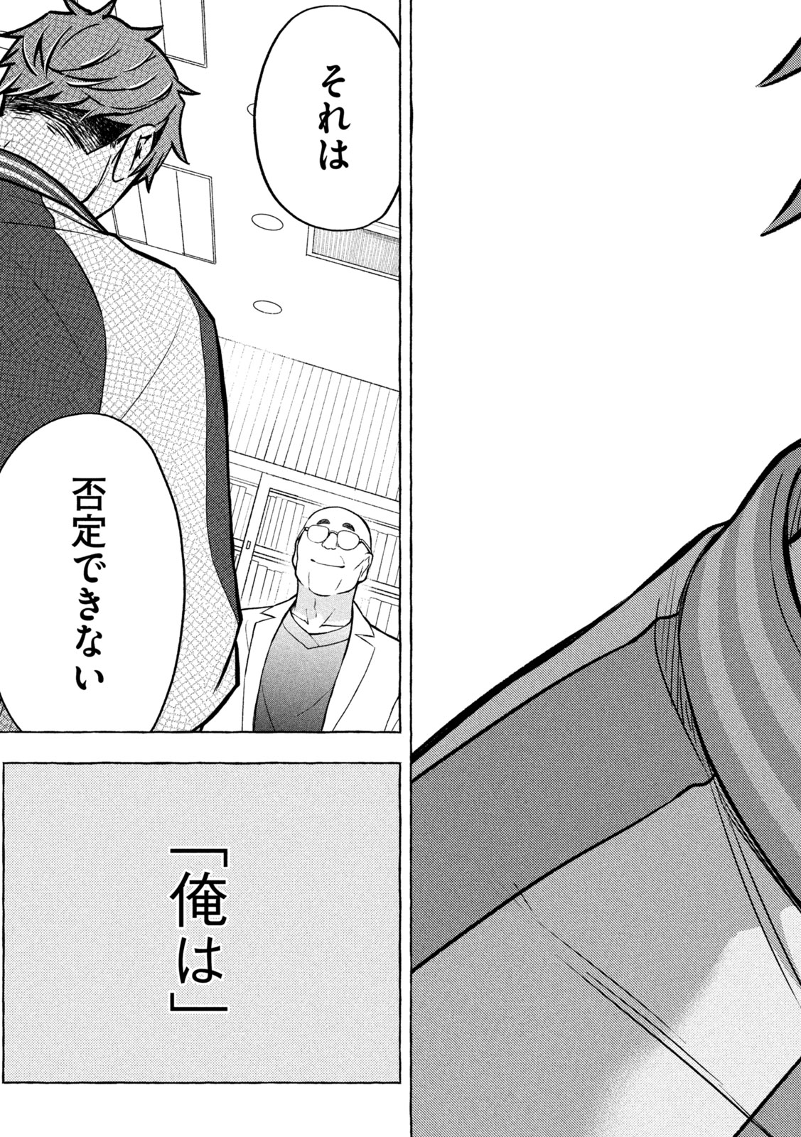 The Stray Dog and the Angel - Chapter 8 - Page 38