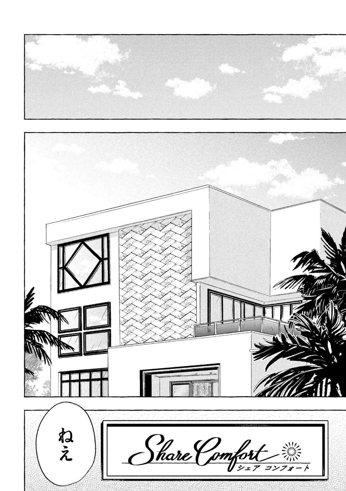 The Stray Dog and the Angel - Chapter 8 - Page 6