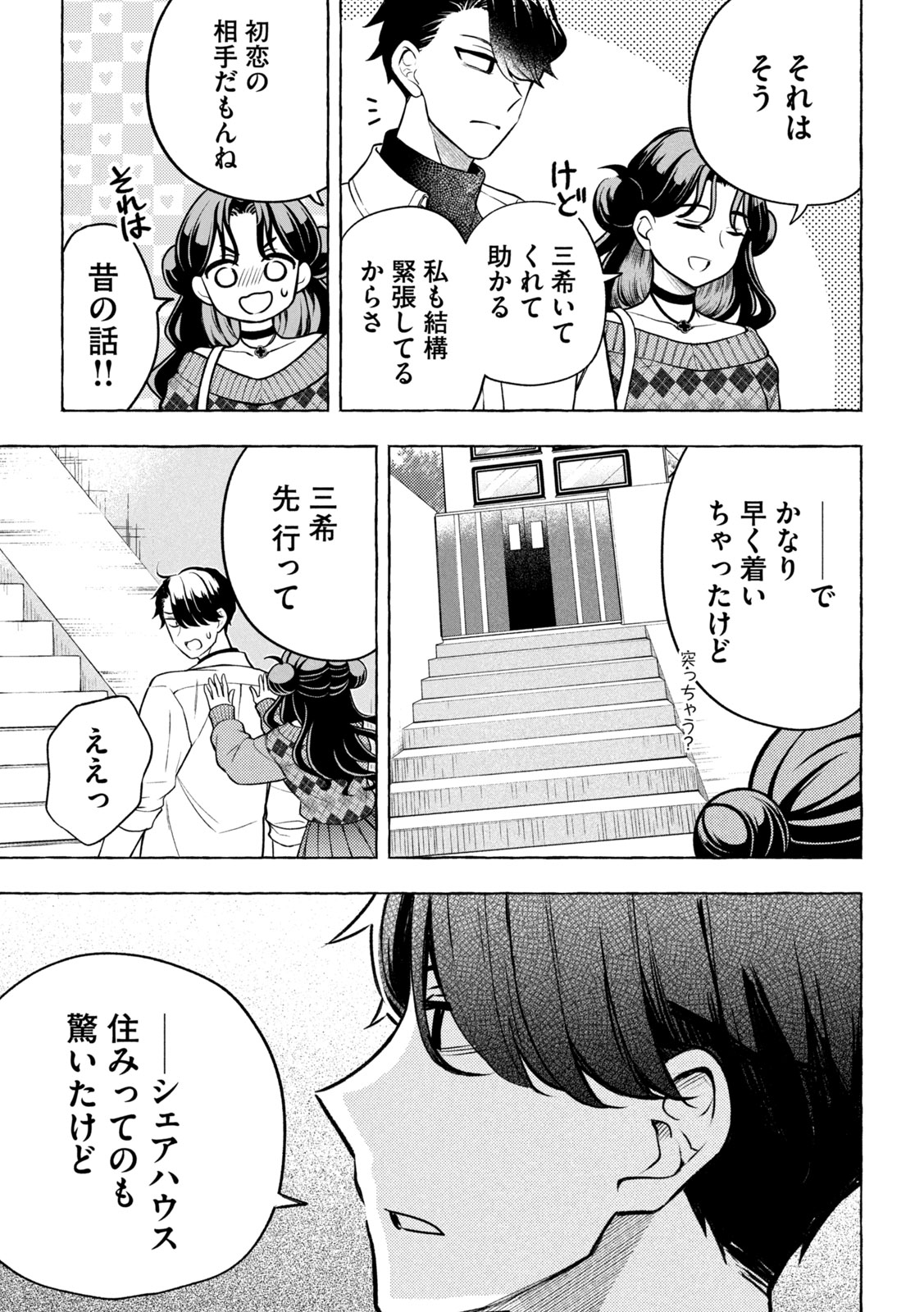 The Stray Dog and the Angel - Chapter 8 - Page 9