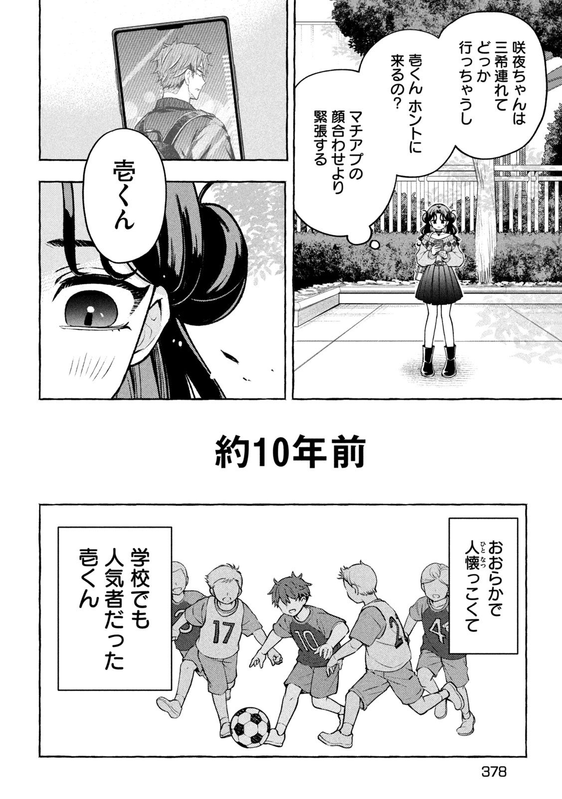 The Stray Dog and the Angel - Chapter 9 - Page 10