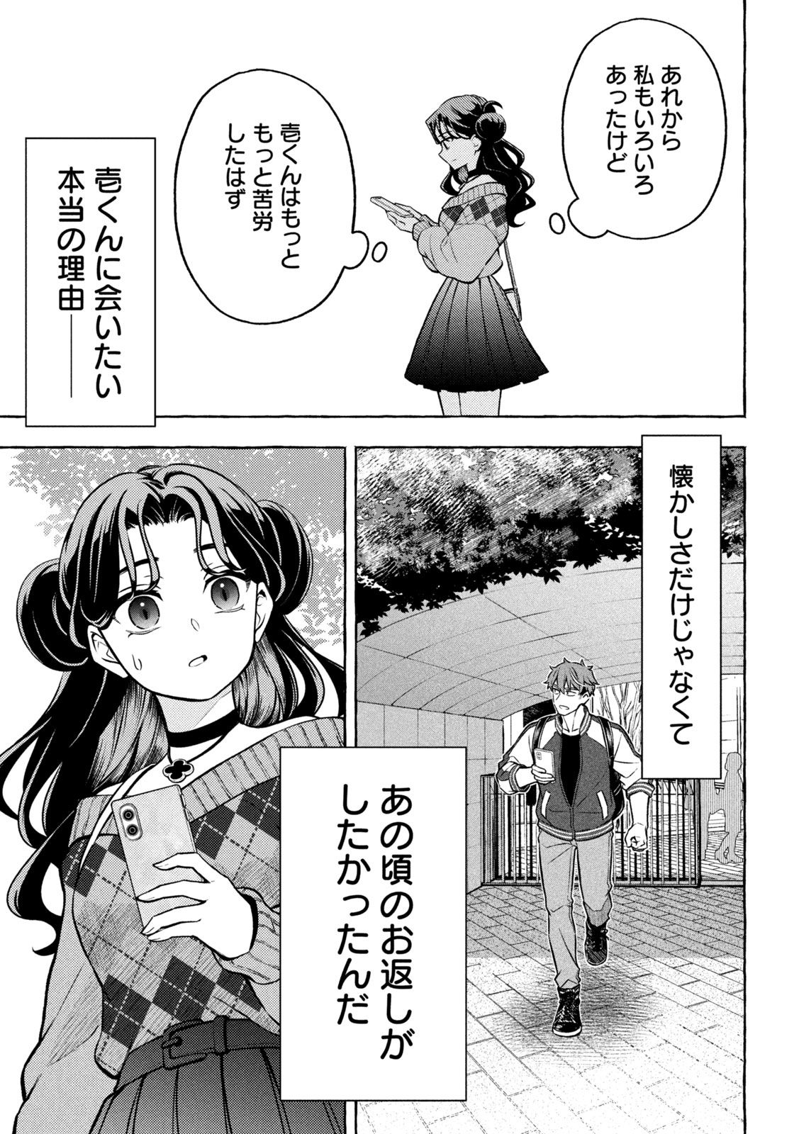 The Stray Dog and the Angel - Chapter 9 - Page 15