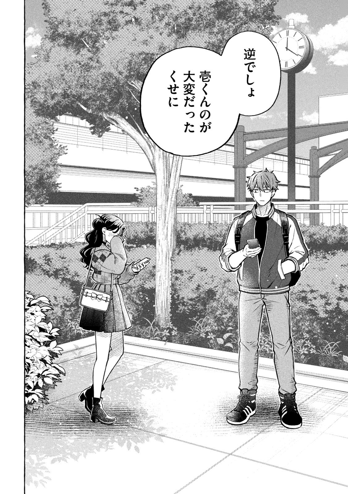 The Stray Dog and the Angel - Chapter 9 - Page 18