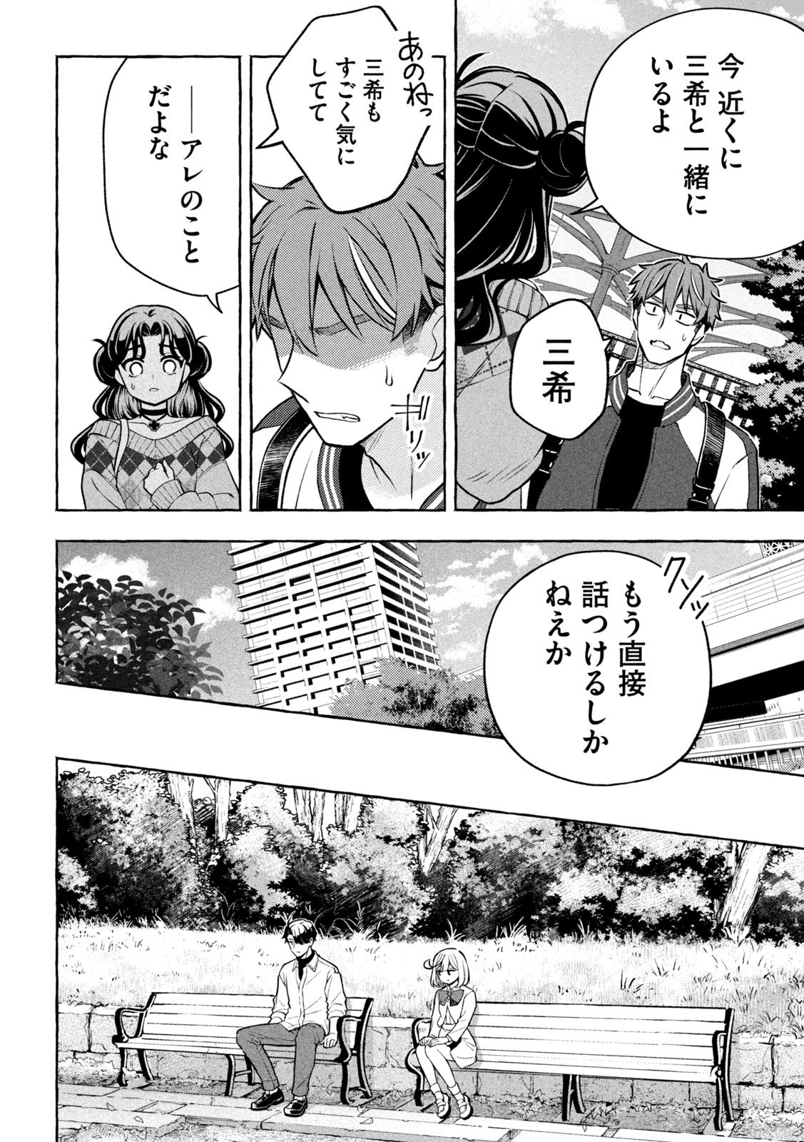 The Stray Dog and the Angel - Chapter 9 - Page 20