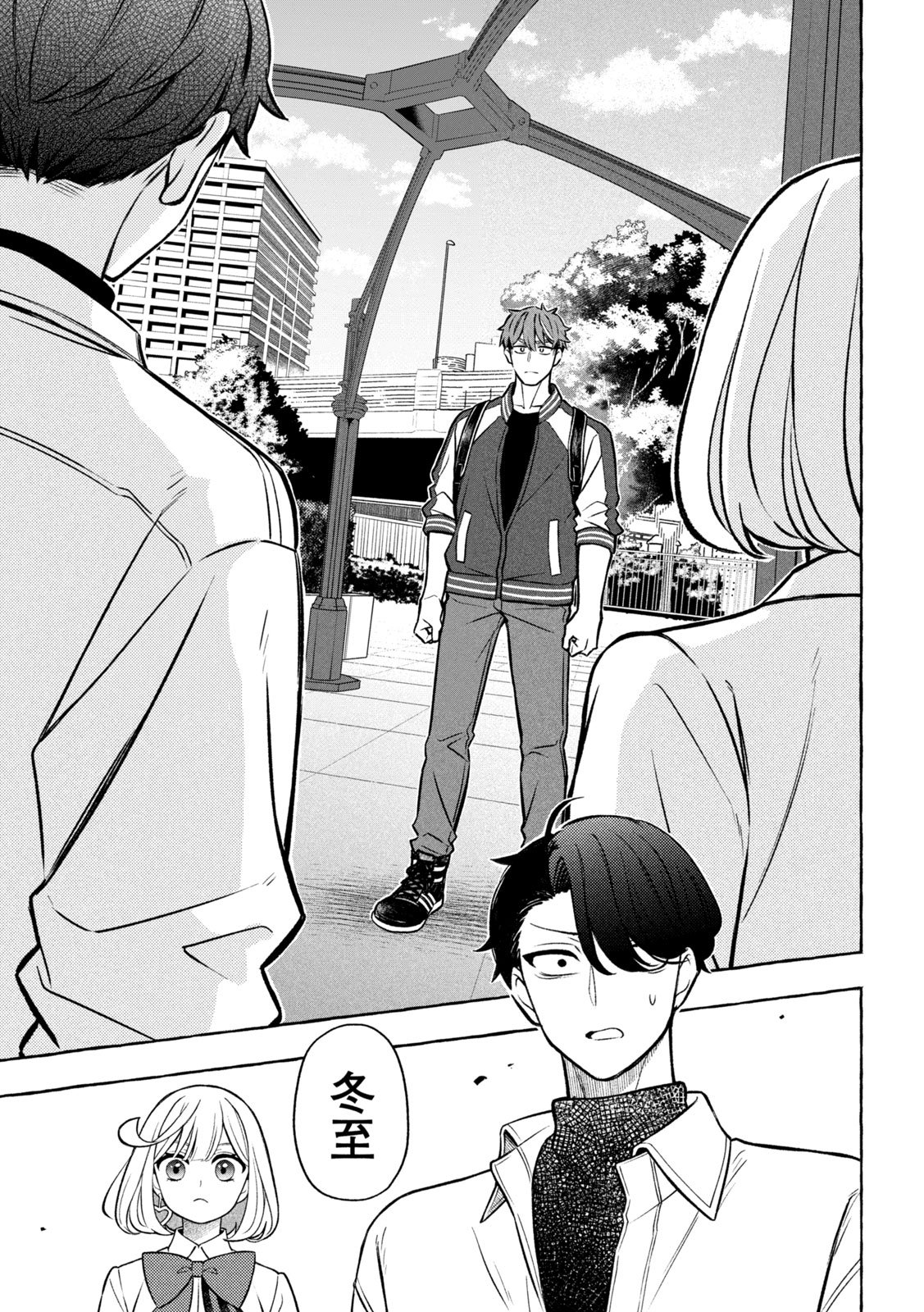 The Stray Dog and the Angel - Chapter 9 - Page 25