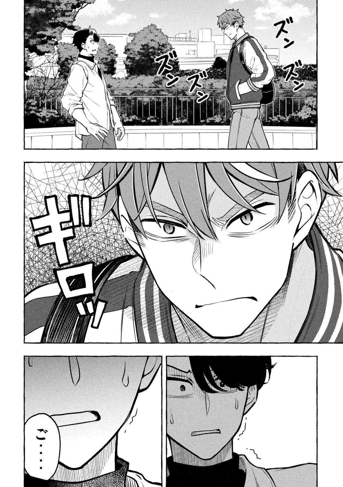 The Stray Dog and the Angel - Chapter 9 - Page 26