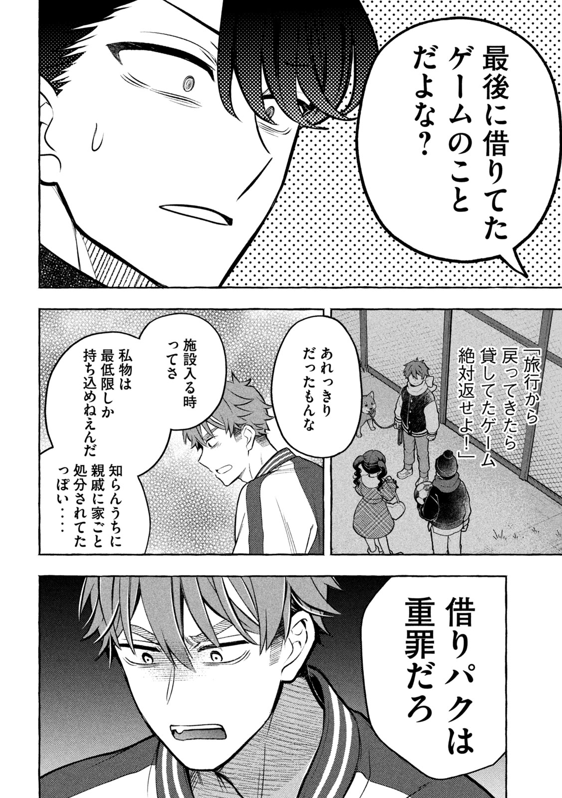 The Stray Dog and the Angel - Chapter 9 - Page 28