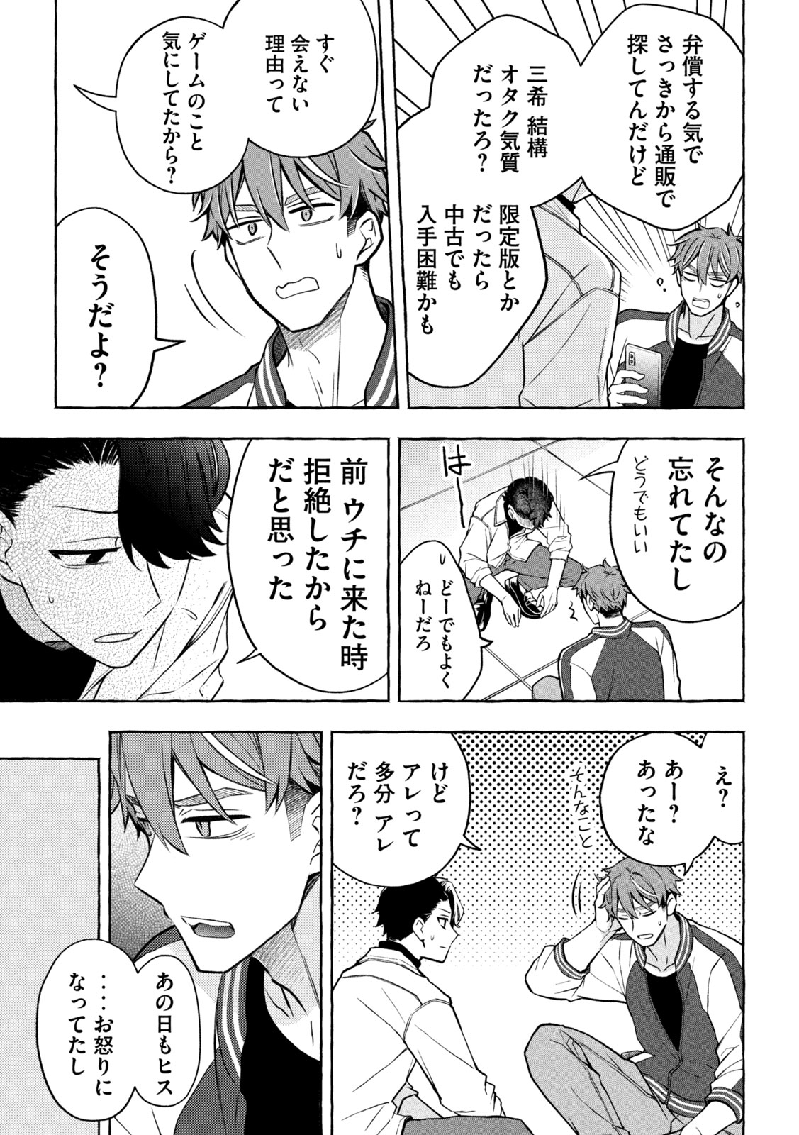 The Stray Dog and the Angel - Chapter 9 - Page 29