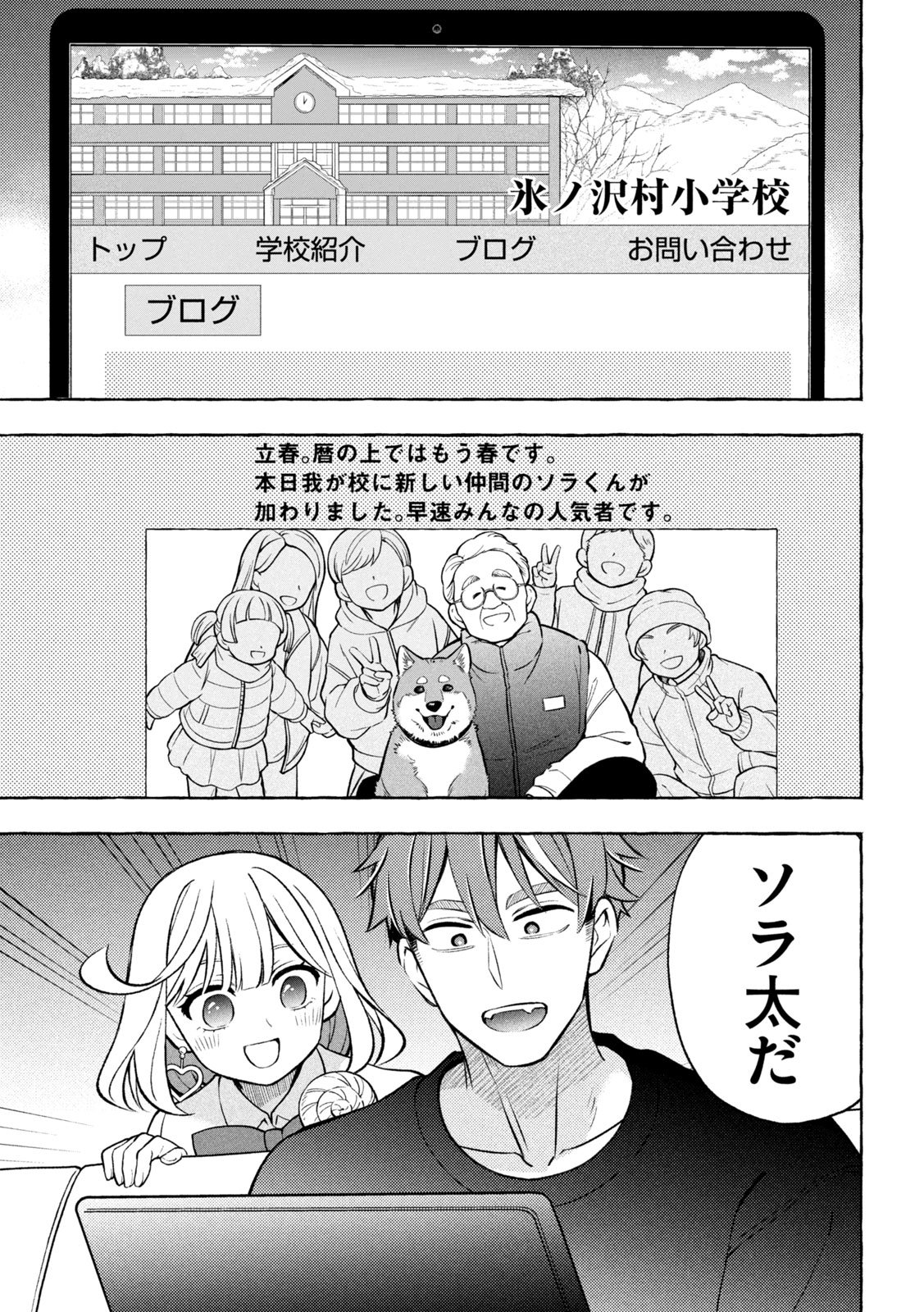 The Stray Dog and the Angel - Chapter 9 - Page 35