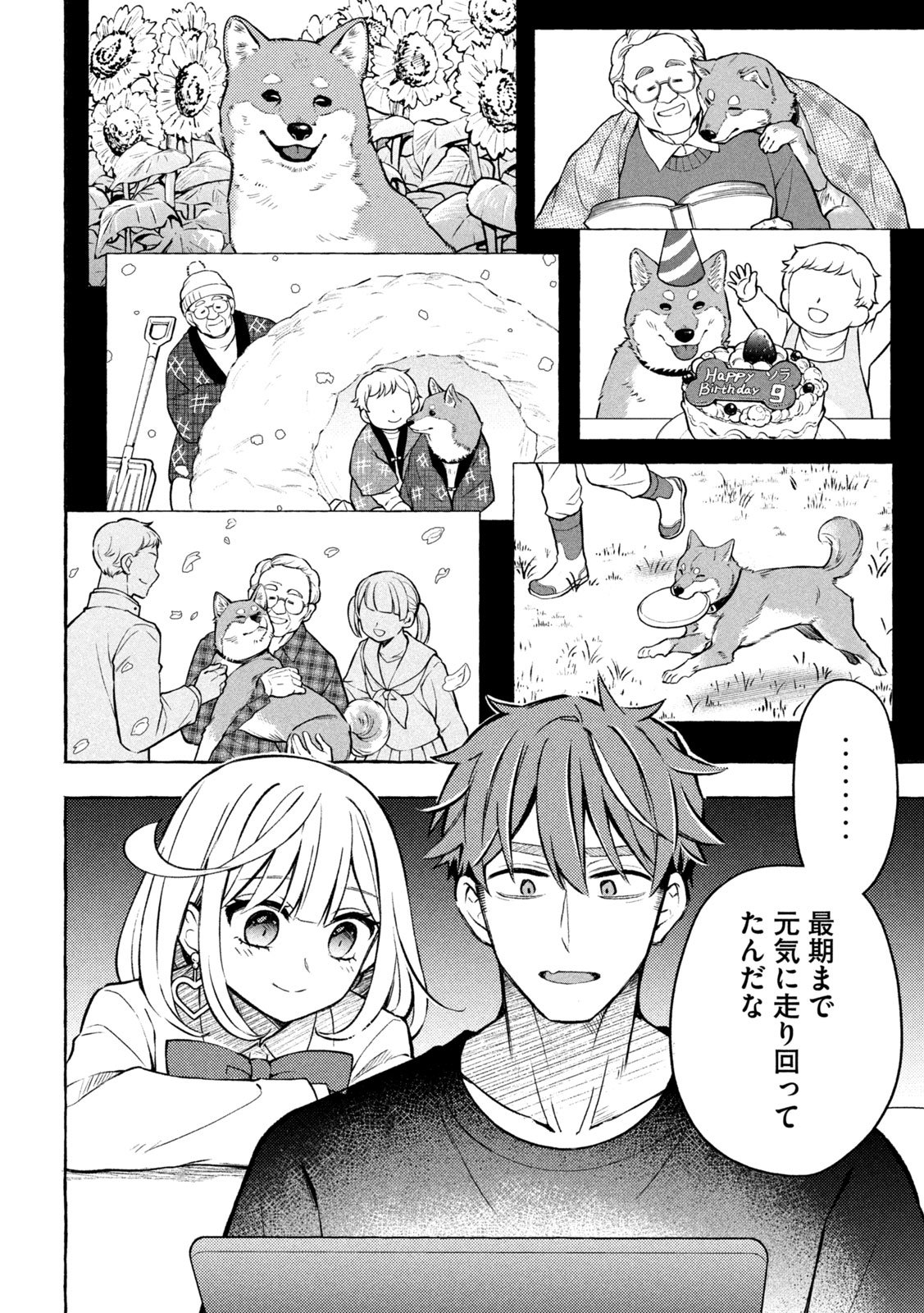 The Stray Dog and the Angel - Chapter 9 - Page 36