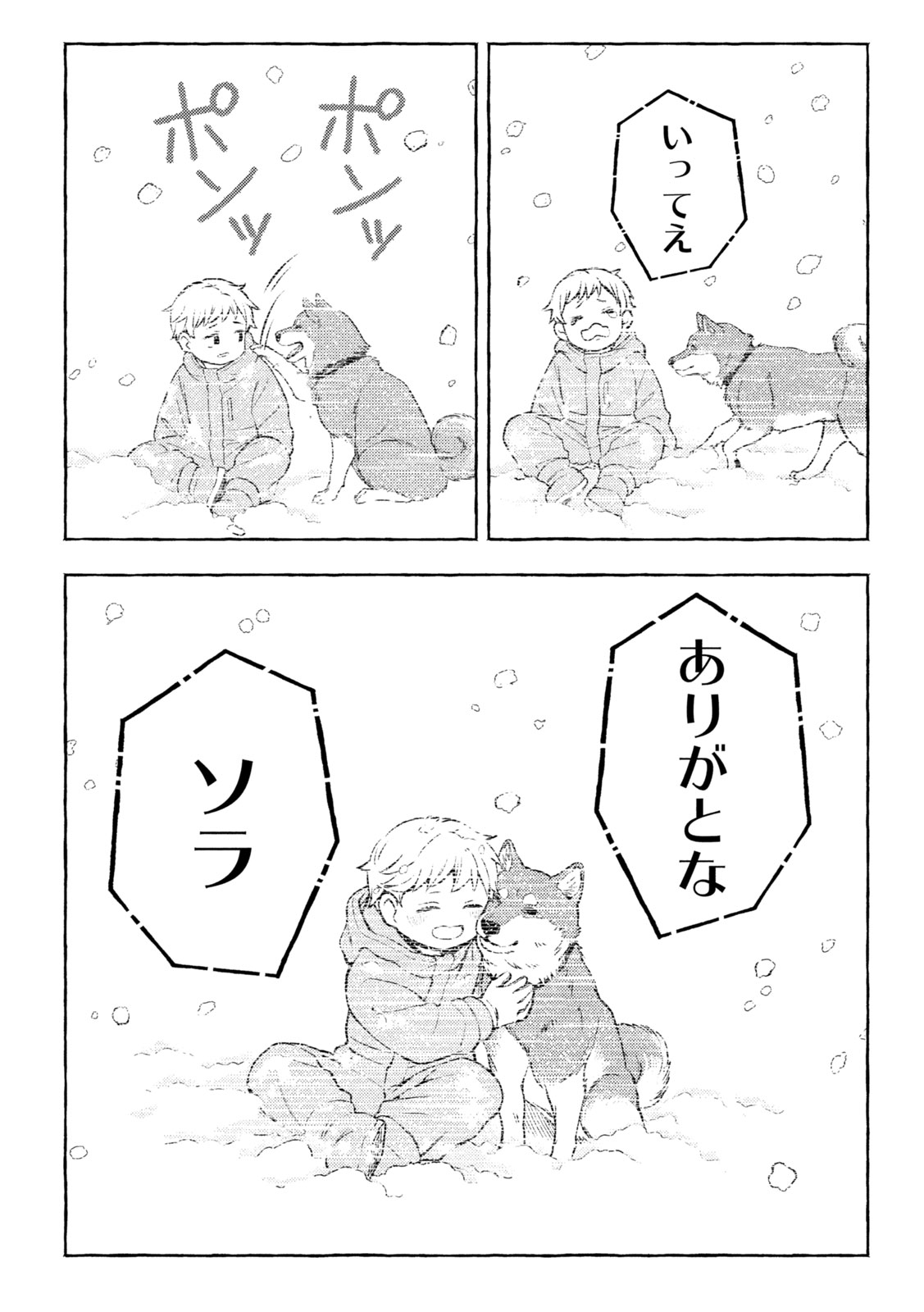 The Stray Dog and the Angel - Chapter 9 - Page 40