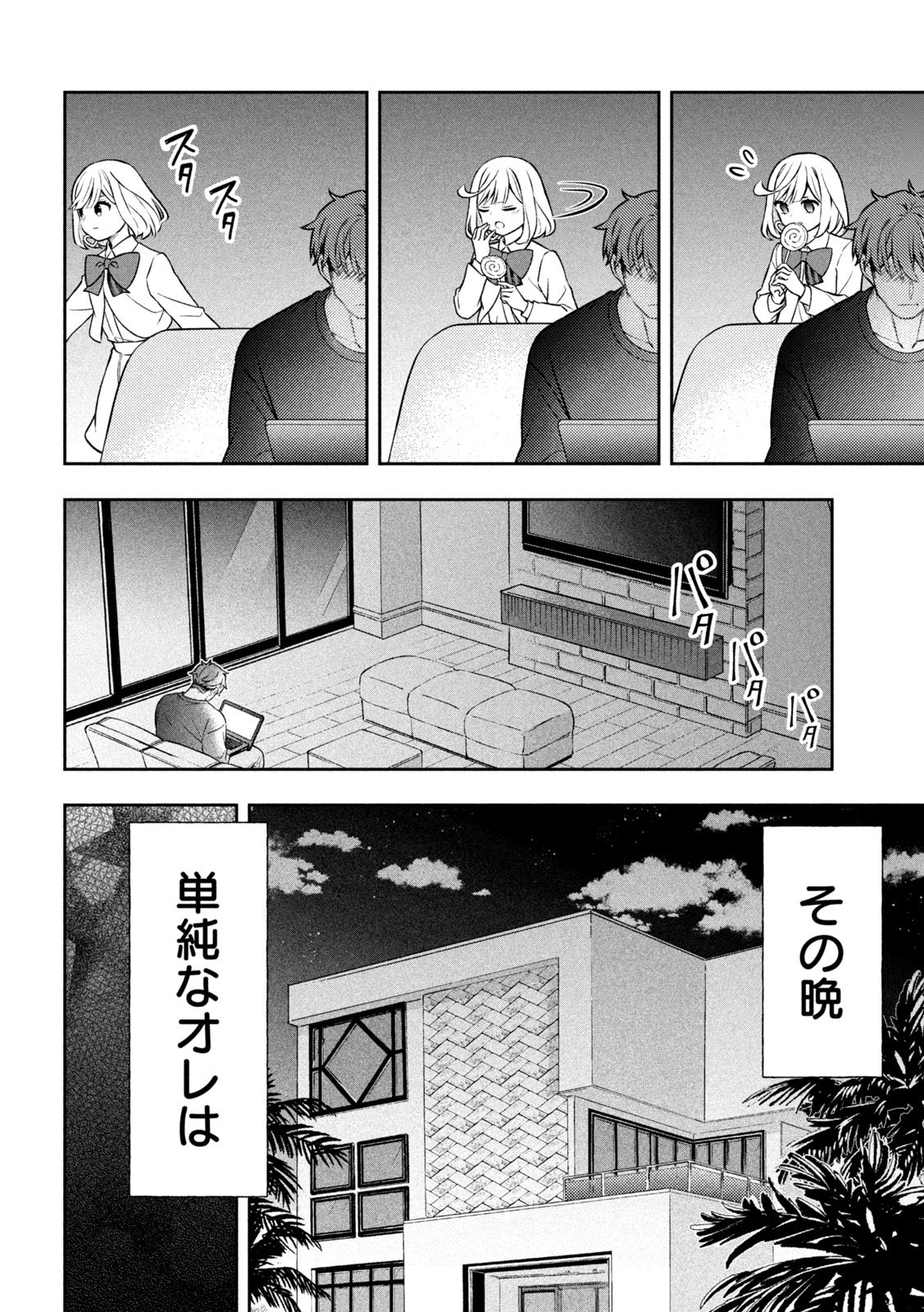 The Stray Dog and the Angel - Chapter 9 - Page 42