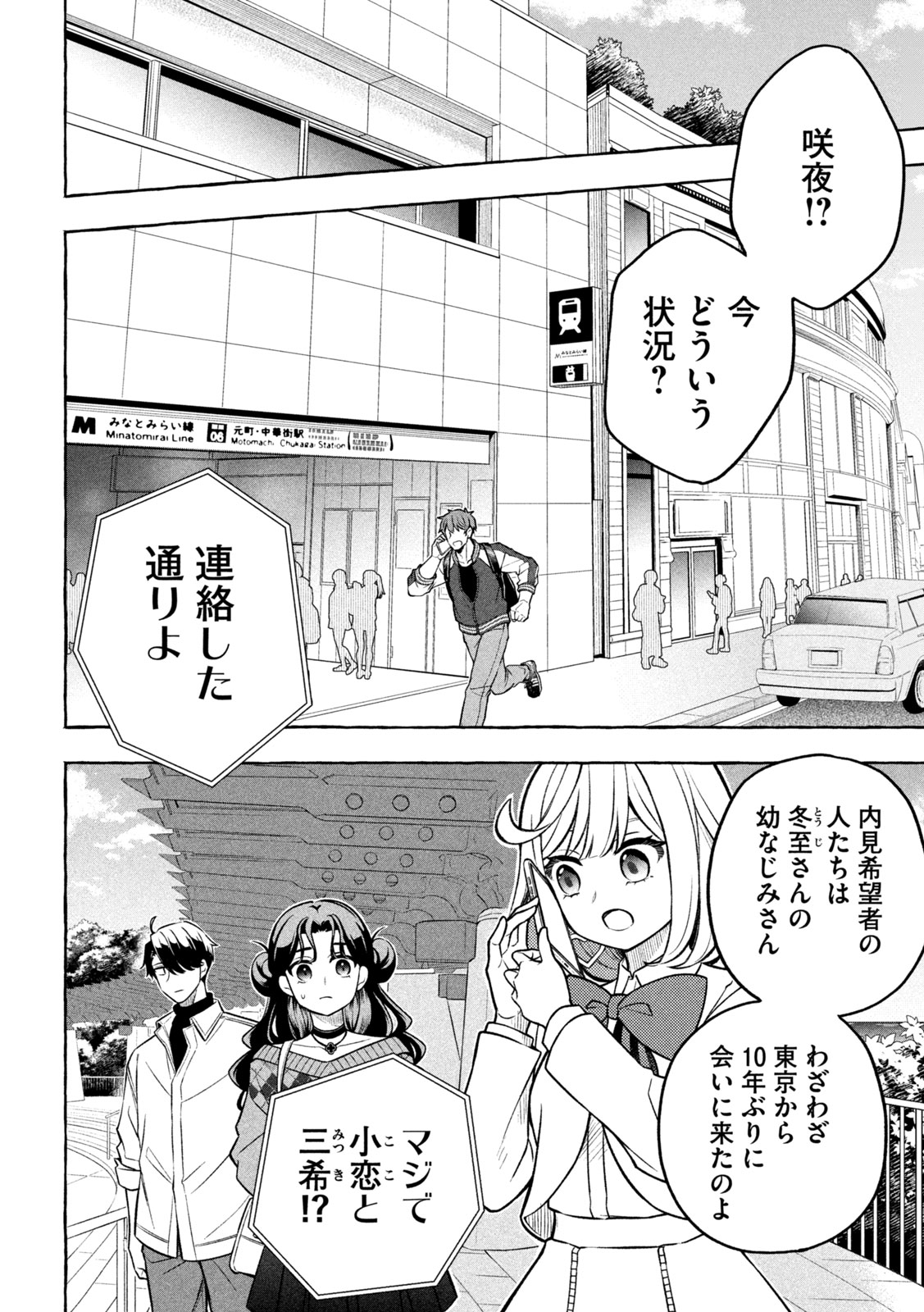 The Stray Dog and the Angel - Chapter 9 - Page 6