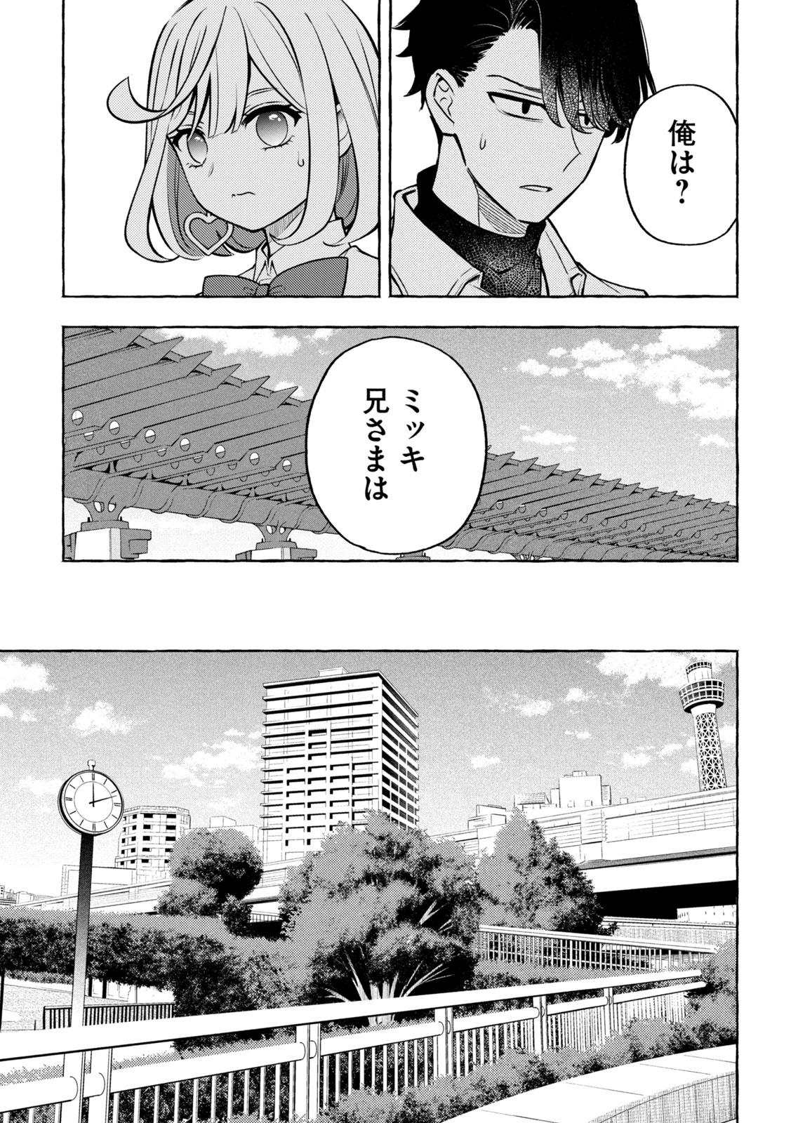 The Stray Dog and the Angel - Chapter 9 - Page 9