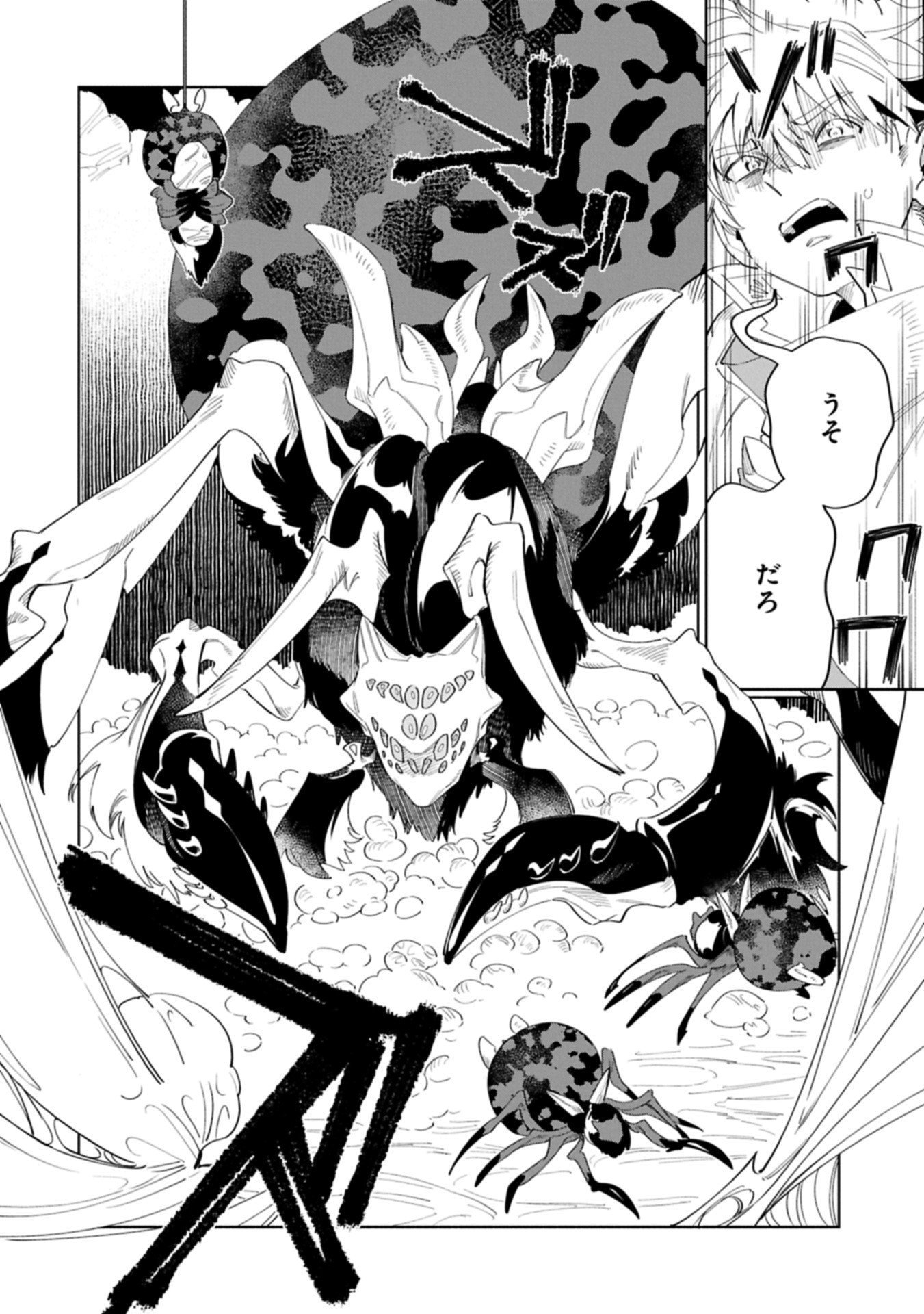 Binbou Kizoku Nord no Boukentan - Chapter 18.1 - Page 10