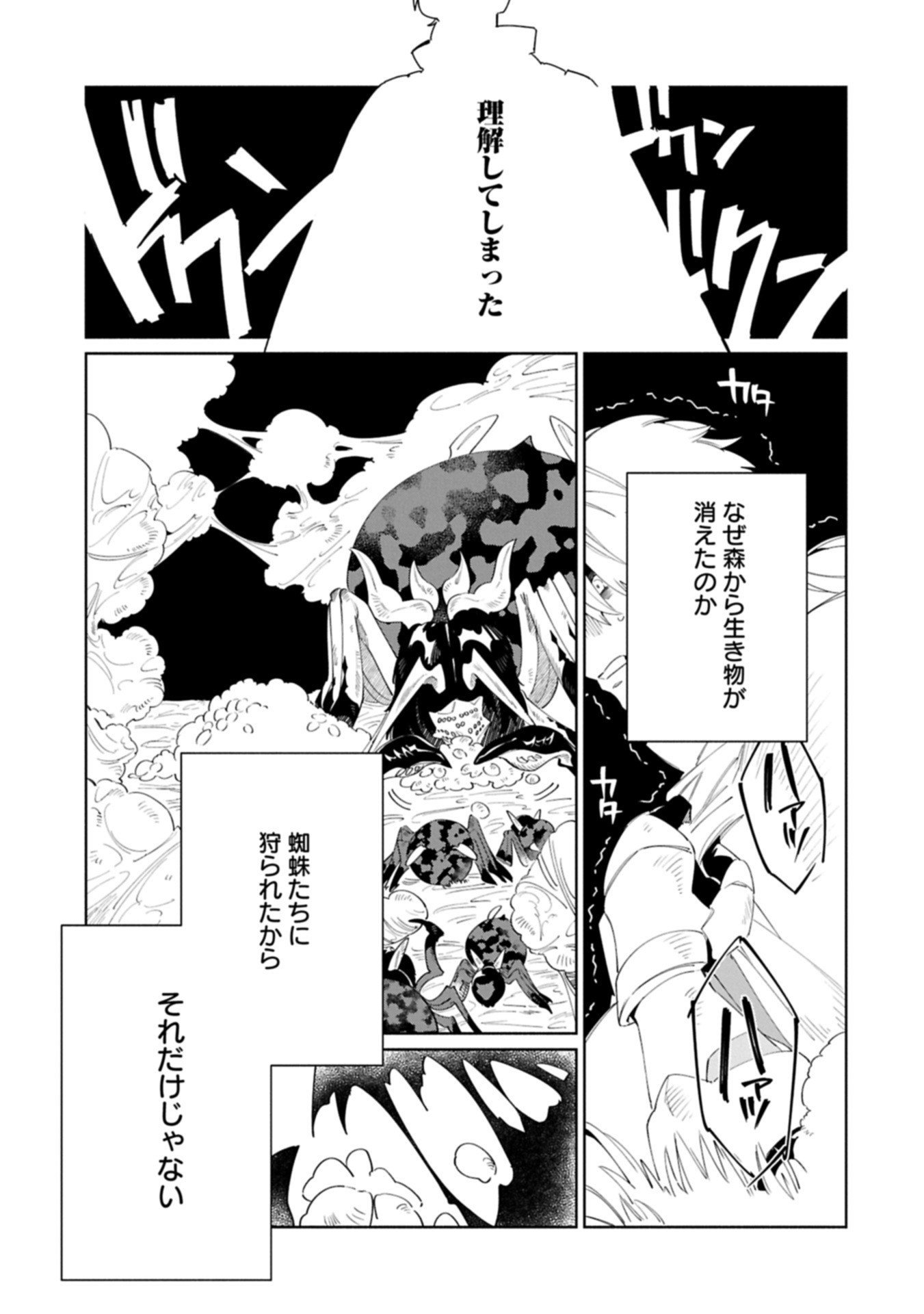 Binbou Kizoku Nord no Boukentan - Chapter 18.1 - Page 11