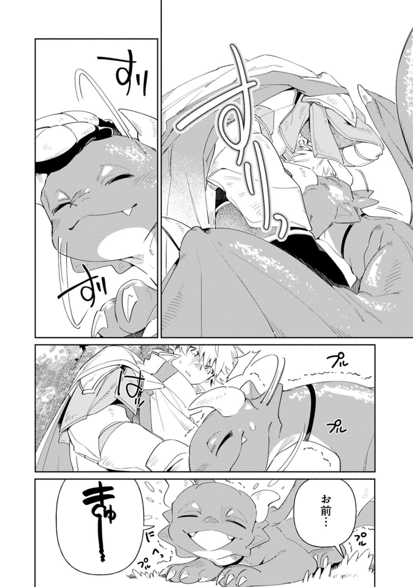 Binbou Kizoku Nord no Boukentan - Chapter 18.1 - Page 14