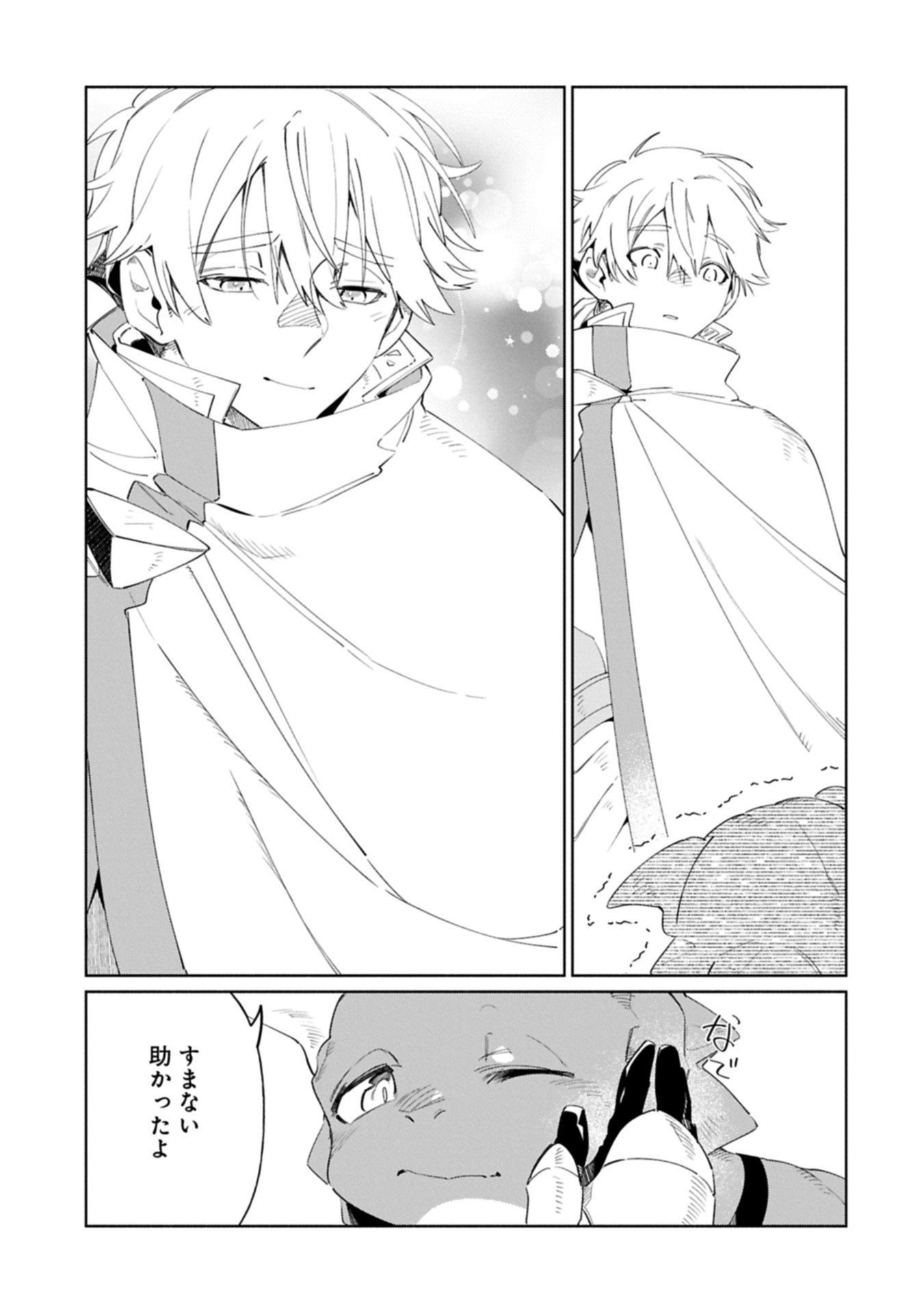 Binbou Kizoku Nord no Boukentan - Chapter 18.1 - Page 15