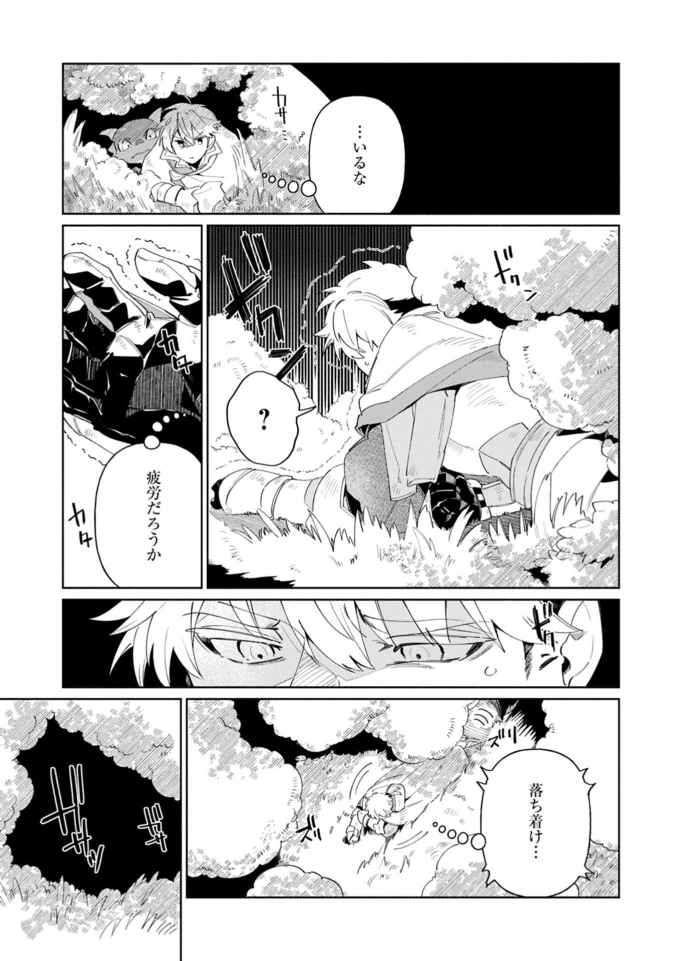 Binbou Kizoku Nord no Boukentan - Chapter 18.1 - Page 5