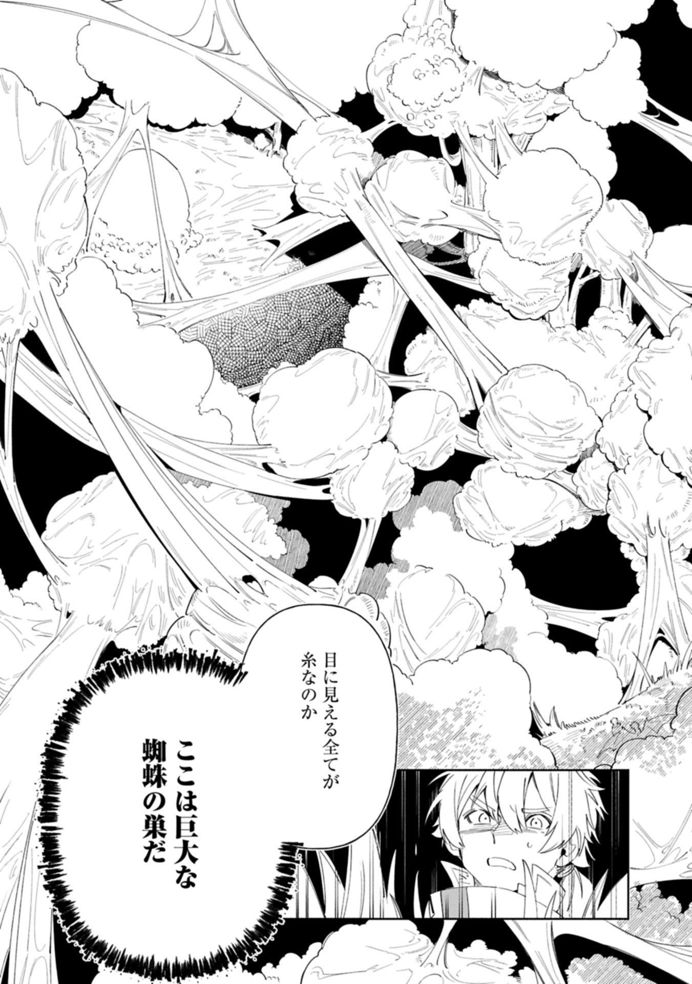 Binbou Kizoku Nord no Boukentan - Chapter 18.1 - Page 6