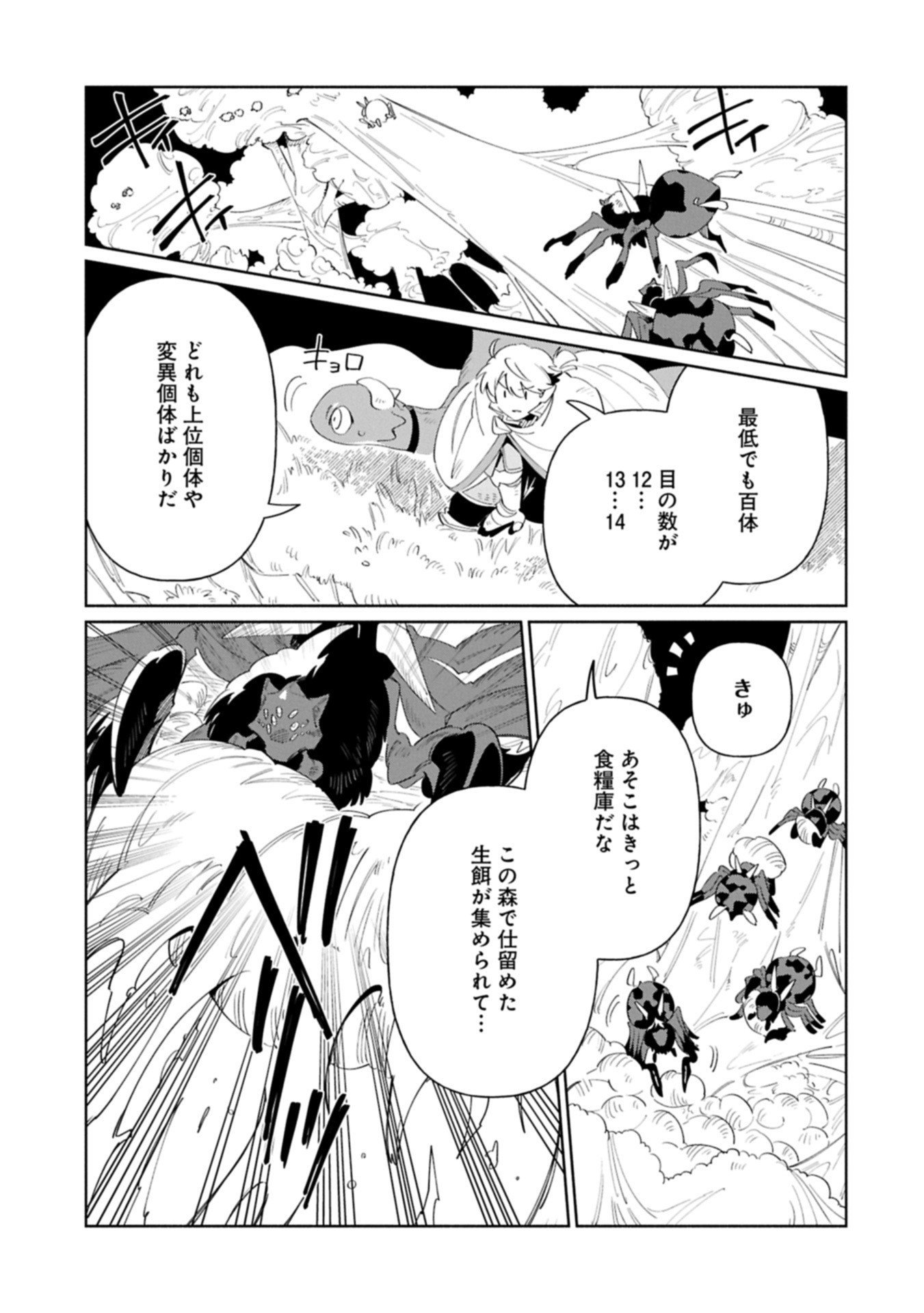 Binbou Kizoku Nord no Boukentan - Chapter 18.1 - Page 7