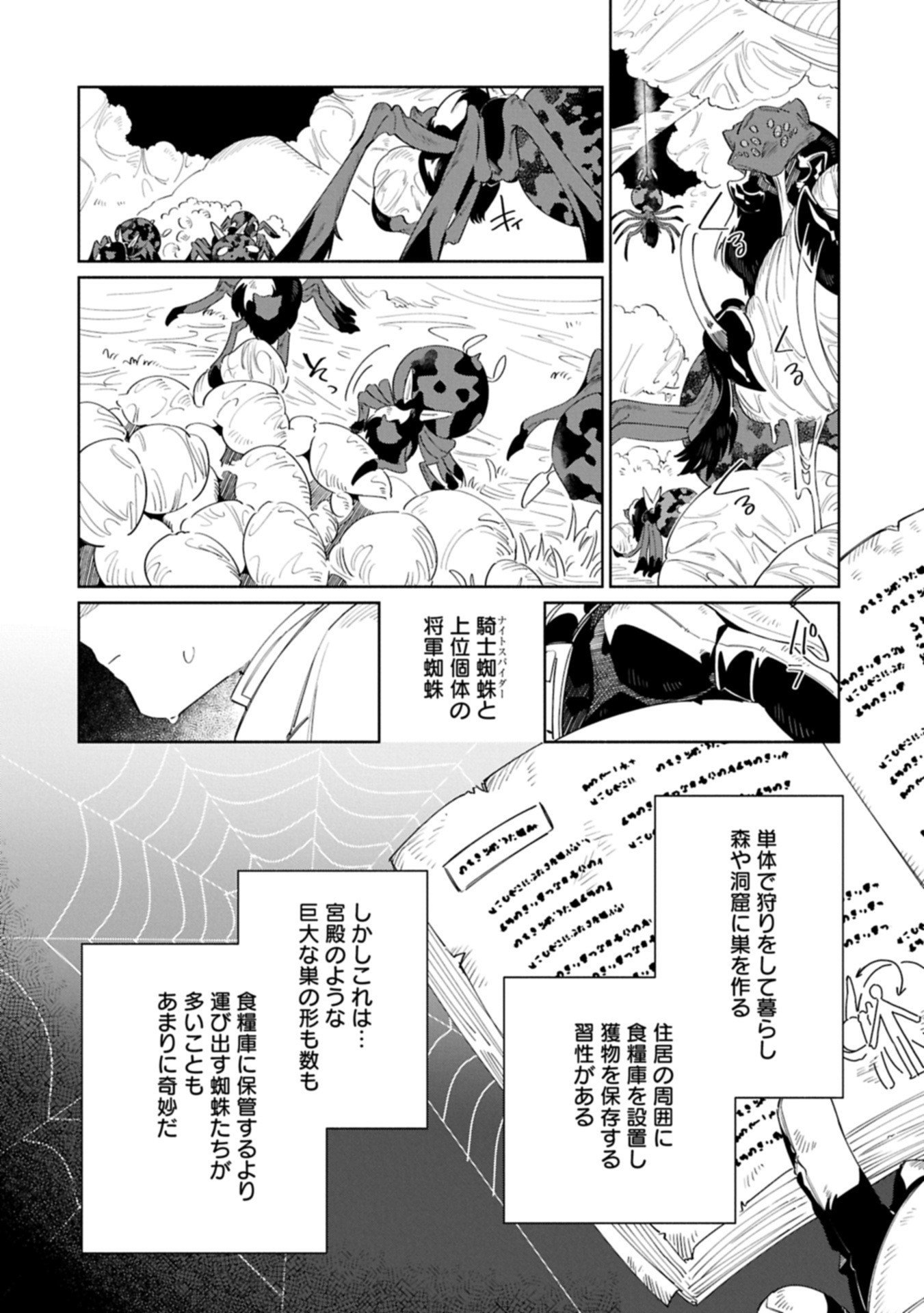 Binbou Kizoku Nord no Boukentan - Chapter 18.1 - Page 8