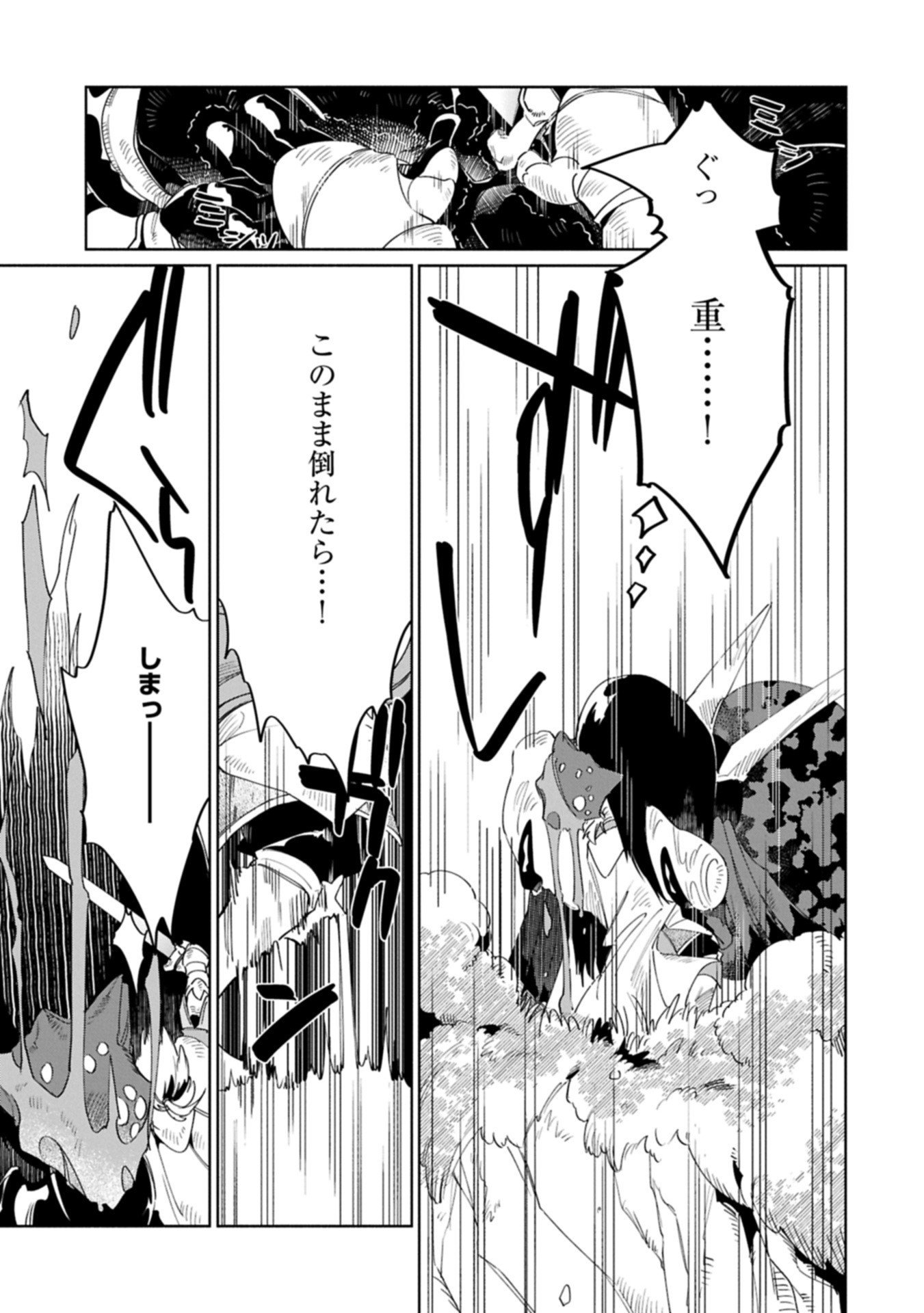 Binbou Kizoku Nord no Boukentan - Chapter 18.2 - Page 11