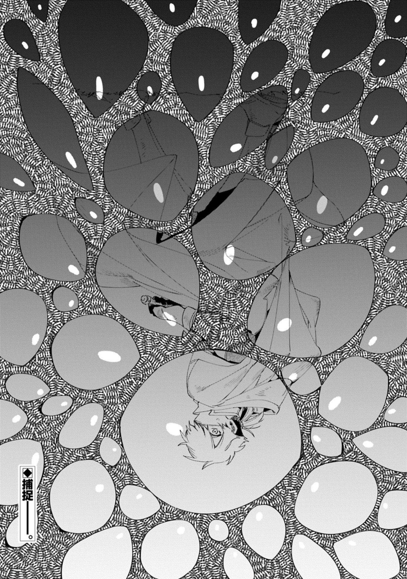 Binbou Kizoku Nord no Boukentan - Chapter 18.2 - Page 14