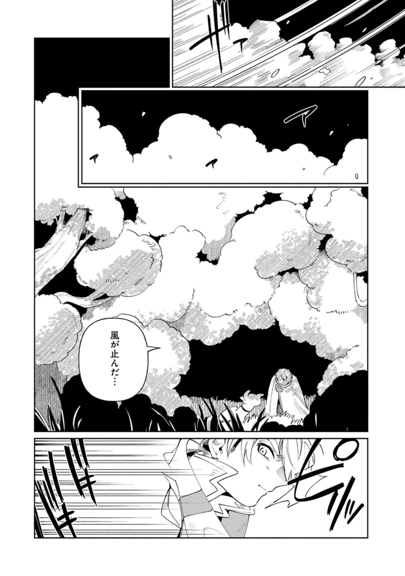 Binbou Kizoku Nord no Boukentan - Chapter 18.2 - Page 8