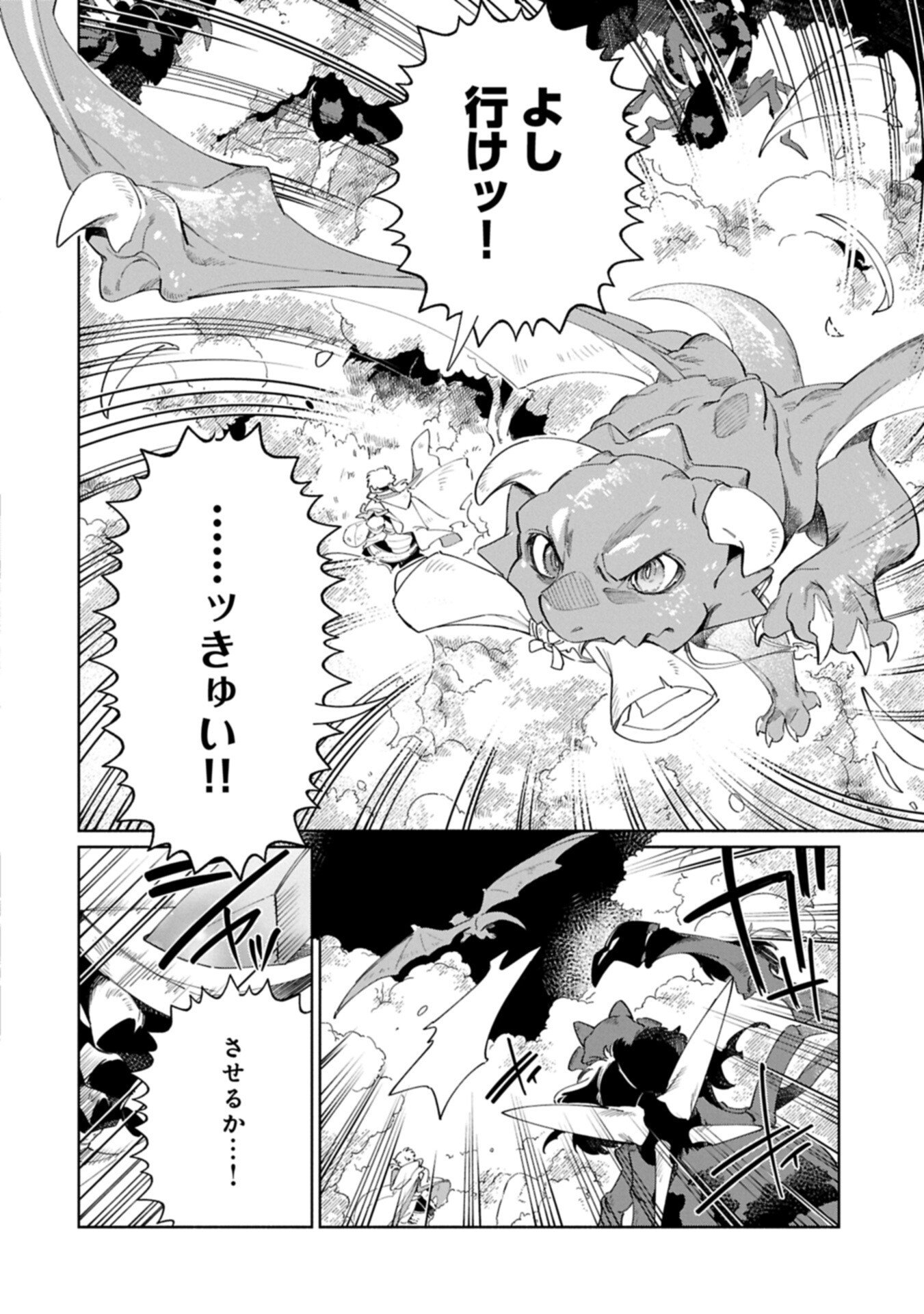 Binbou Kizoku Nord no Boukentan - Chapter 19.1 - Page 14