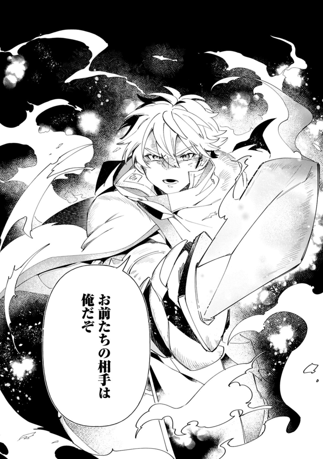 Binbou Kizoku Nord no Boukentan - Chapter 19.1 - Page 16