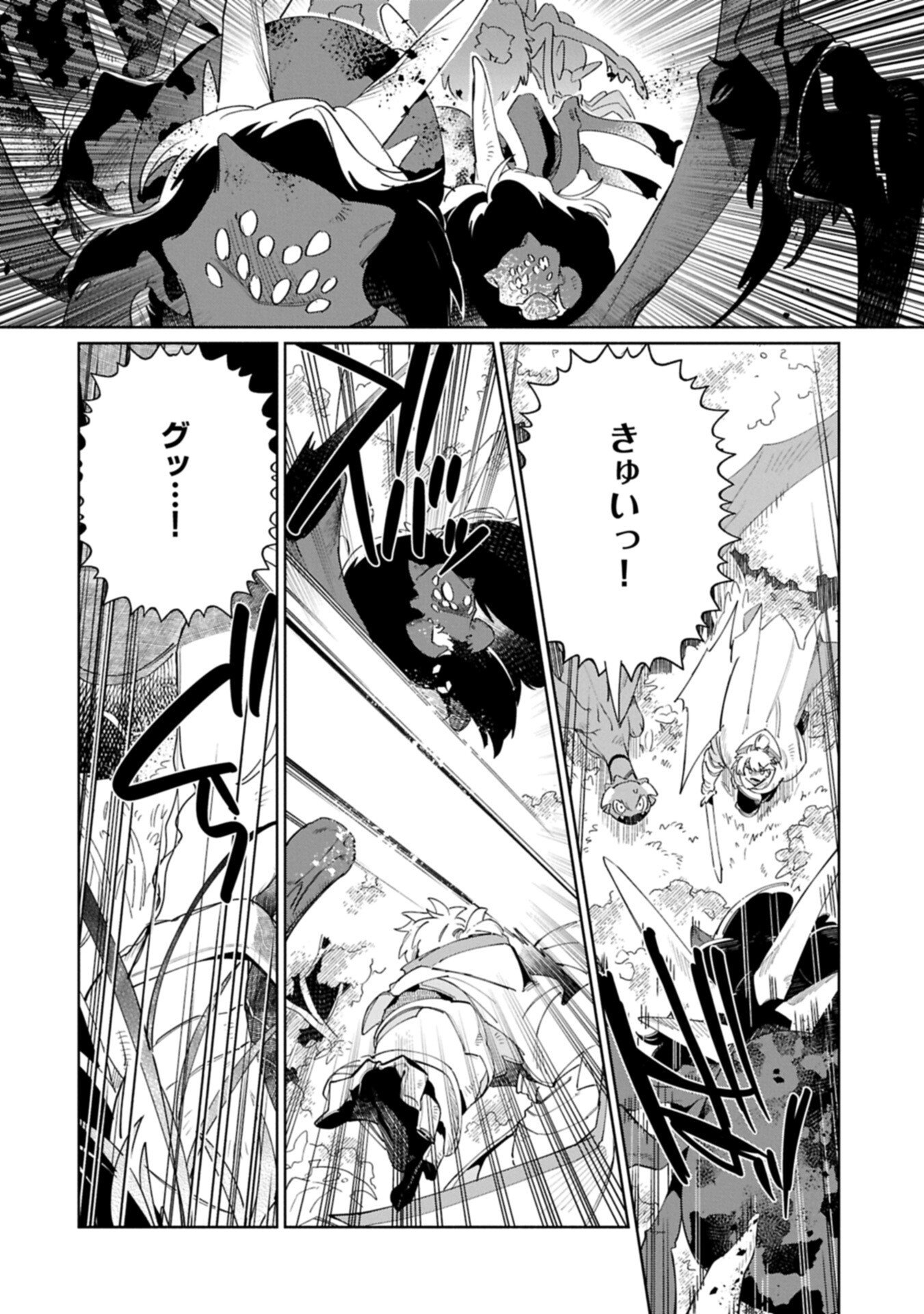 Binbou Kizoku Nord no Boukentan - Chapter 19.1 - Page 4