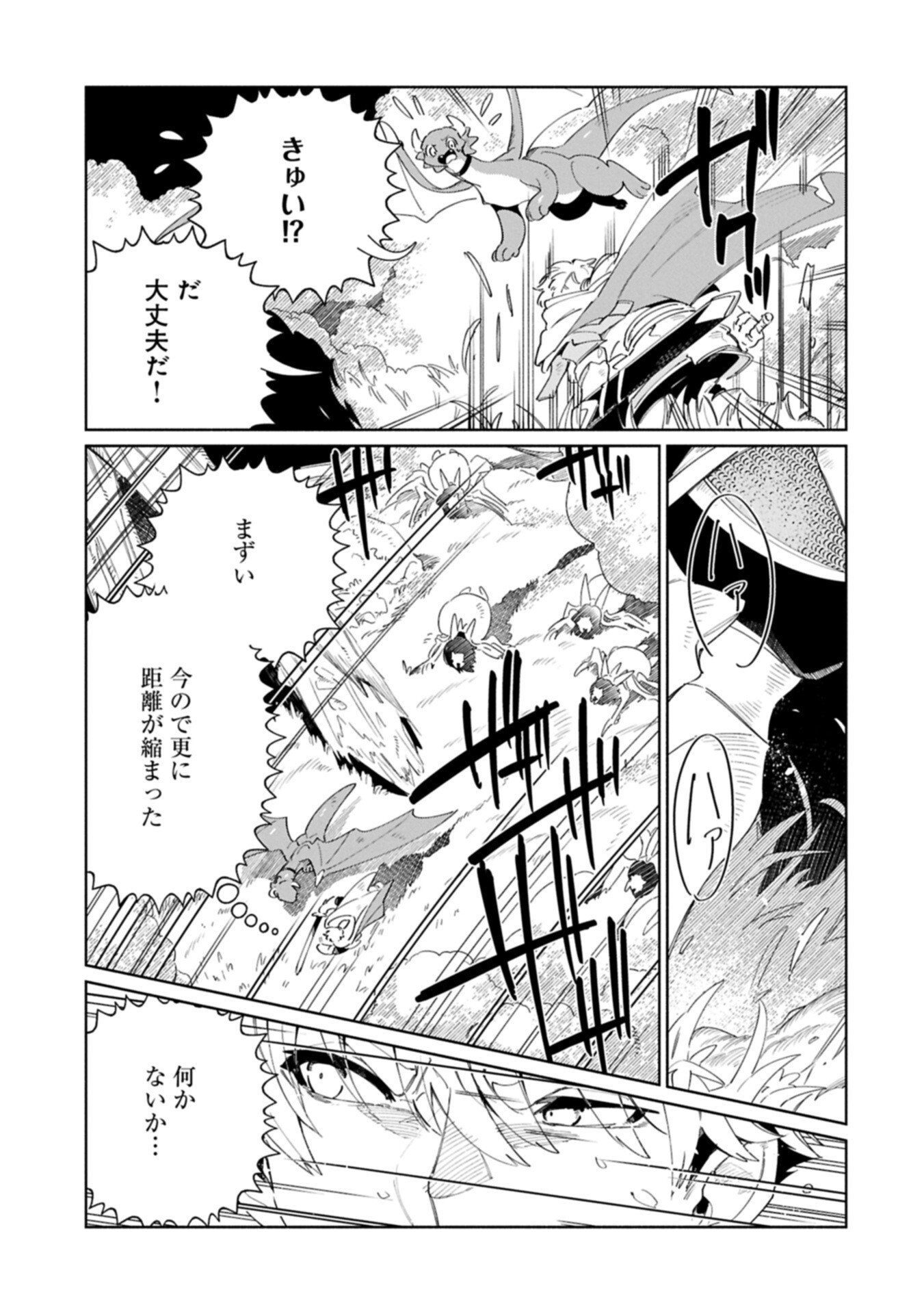 Binbou Kizoku Nord no Boukentan - Chapter 19.1 - Page 5