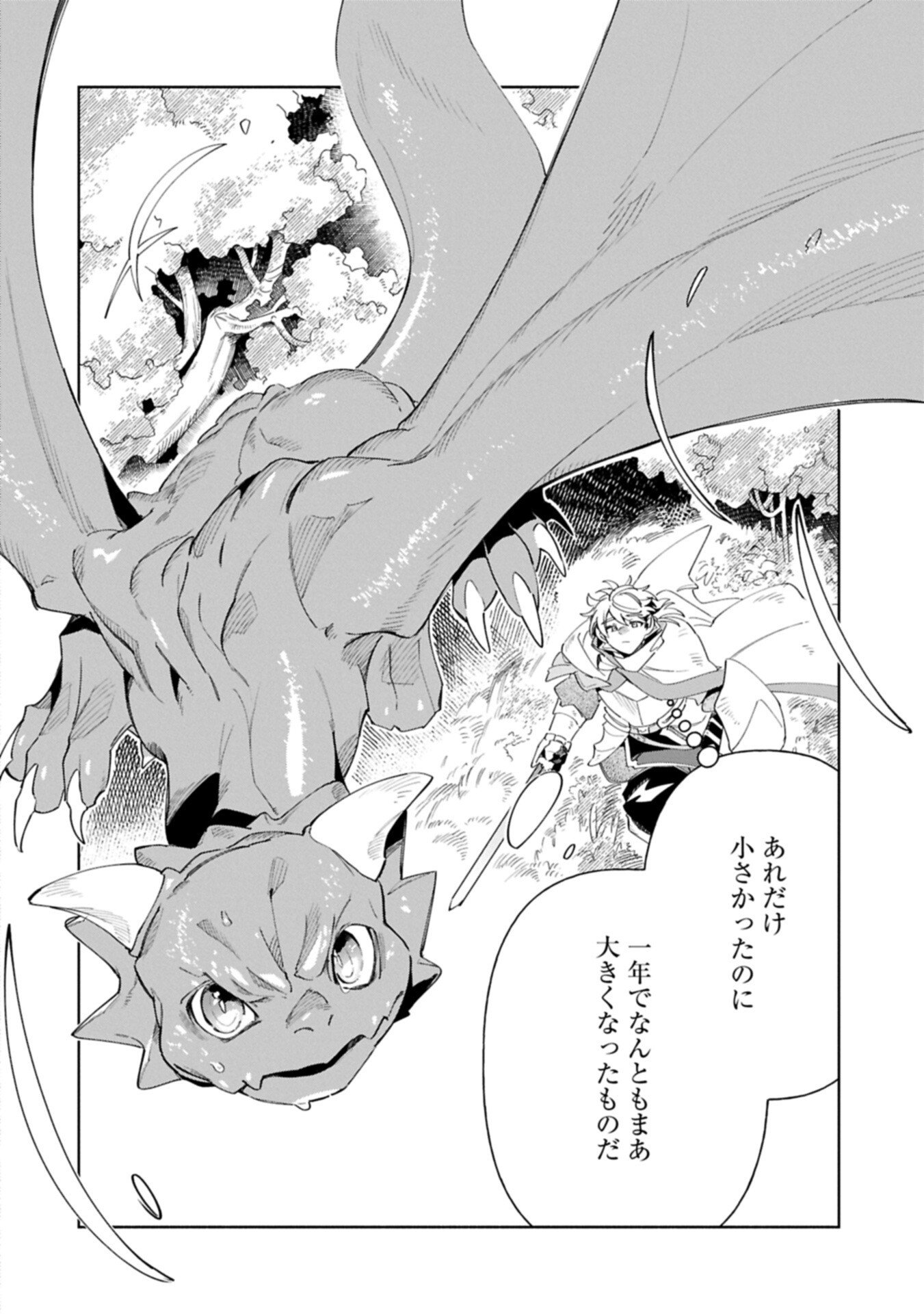 Binbou Kizoku Nord no Boukentan - Chapter 19.1 - Page 8