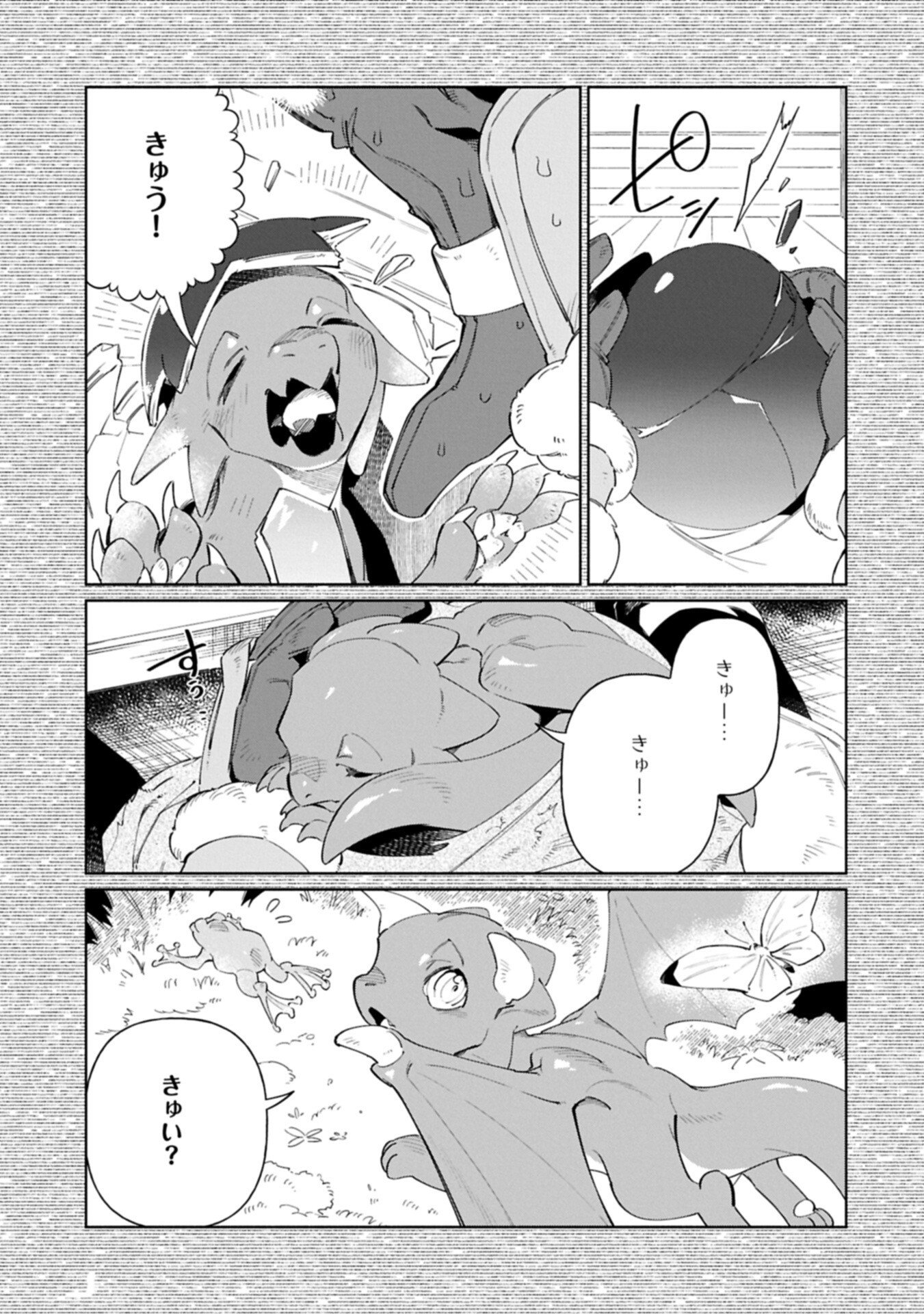 Binbou Kizoku Nord no Boukentan - Chapter 19.1 - Page 9