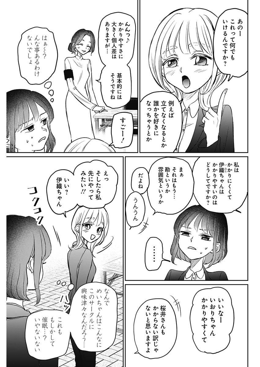 Normal Girl - Chapter 22 - Page 3