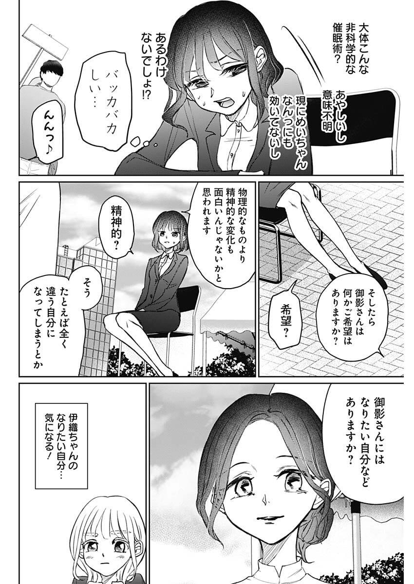 Normal Girl - Chapter 22 - Page 6