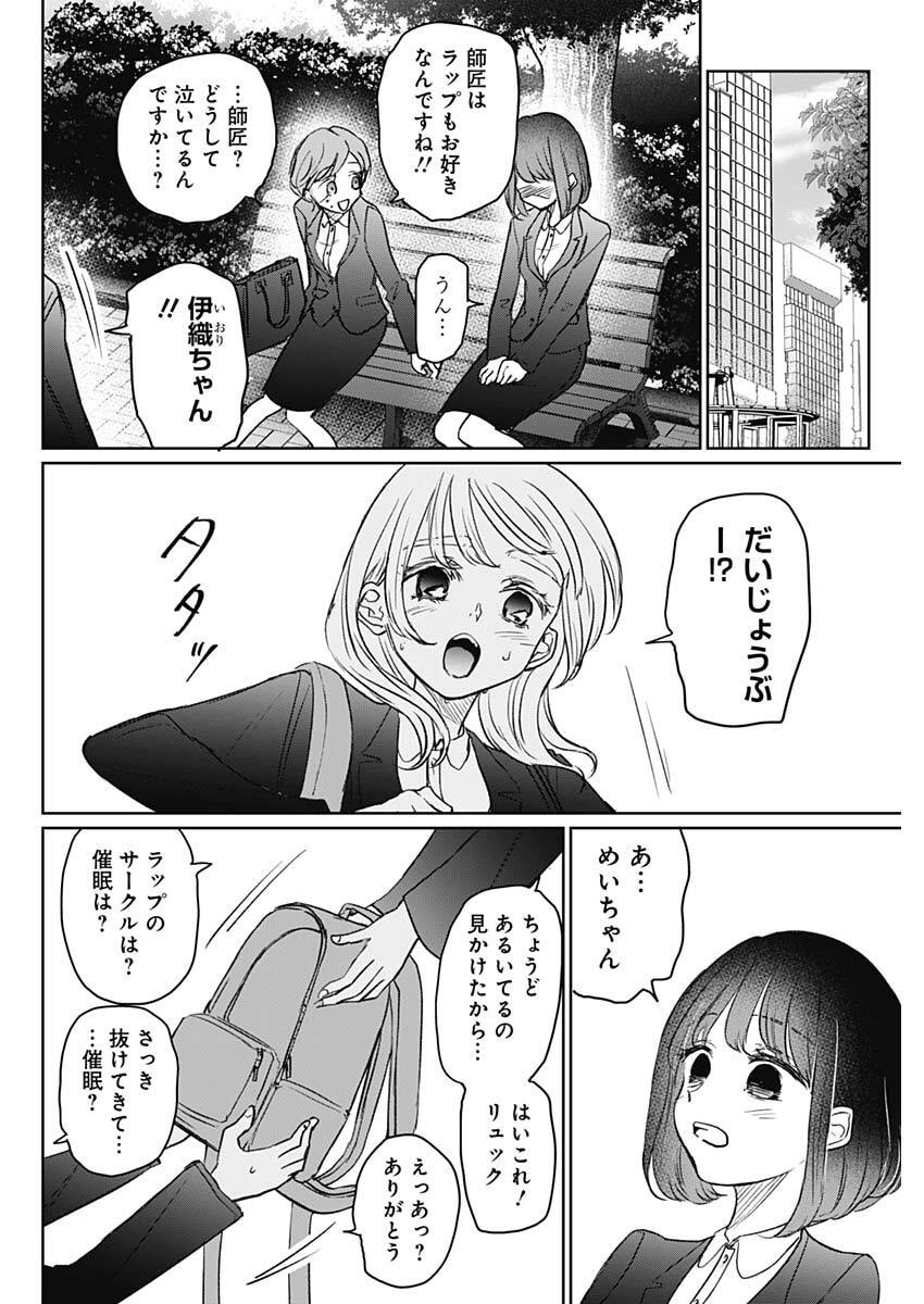 Normal Girl - Chapter 23 - Page 6