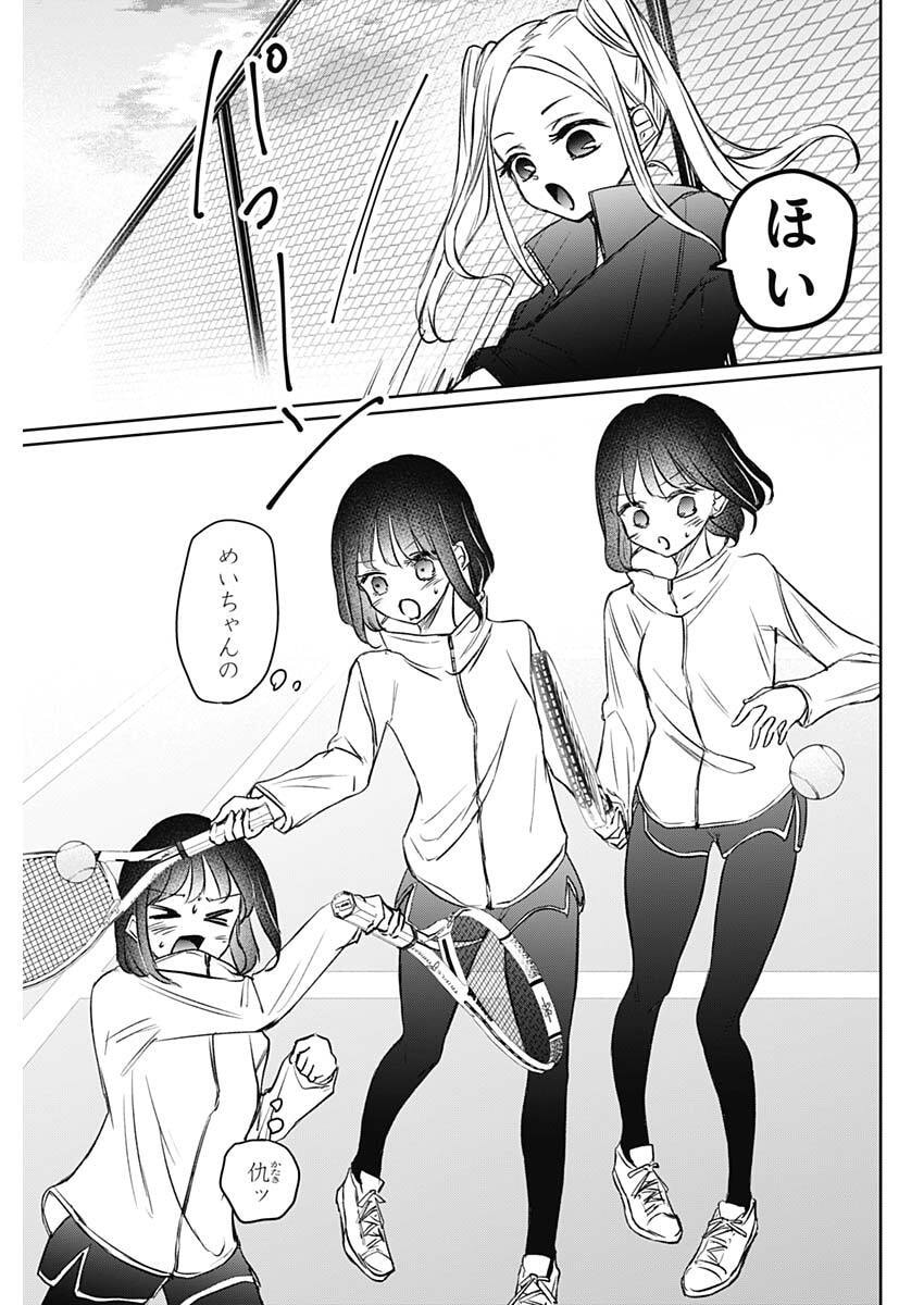 Normal Girl - Chapter 27 - Page 5