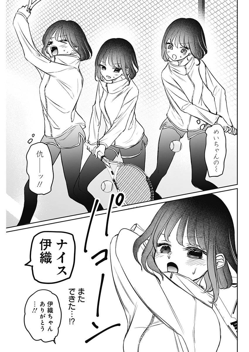 Normal Girl - Chapter 27 - Page 7