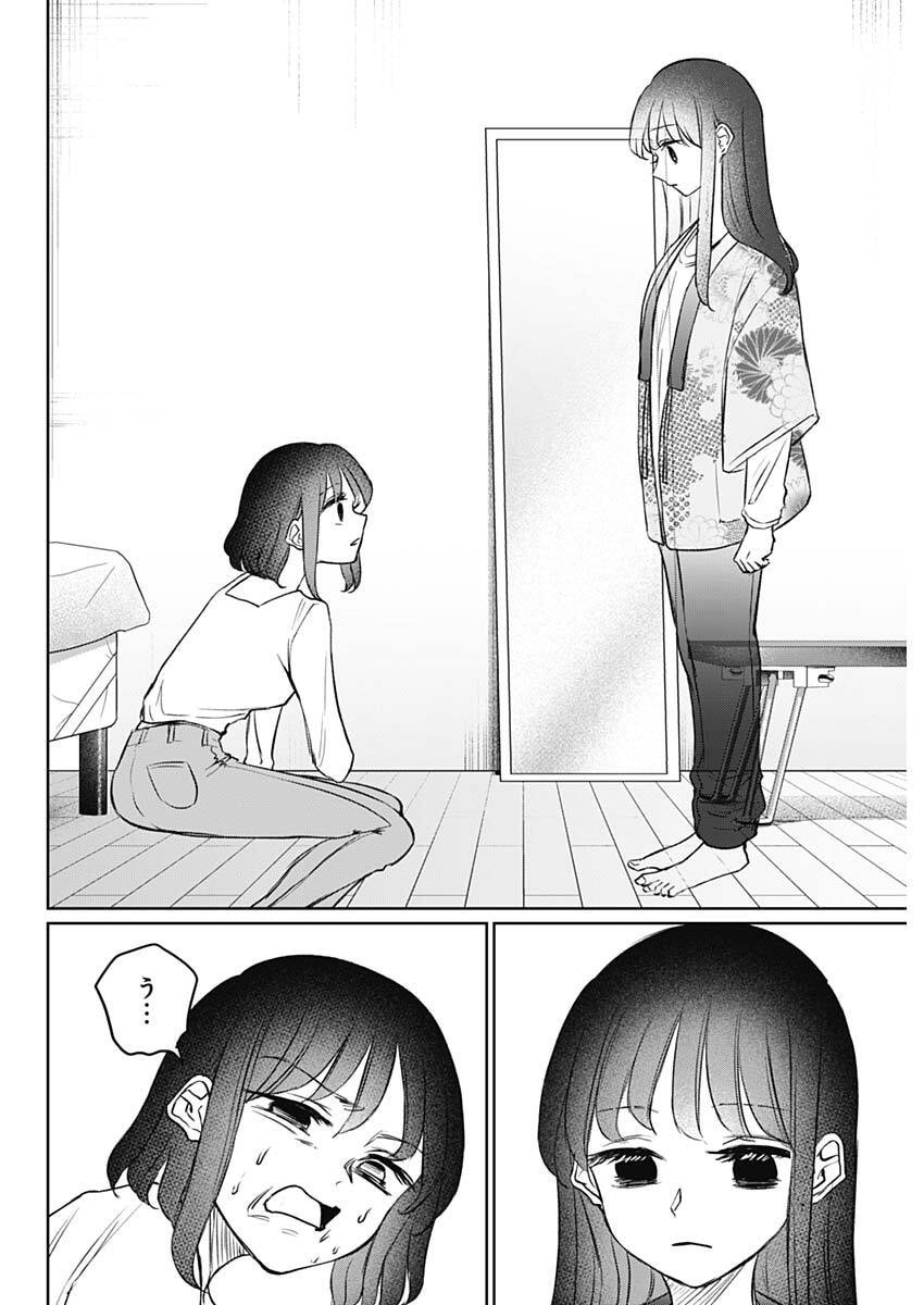 Normal Girl - Chapter 28 - Page 4